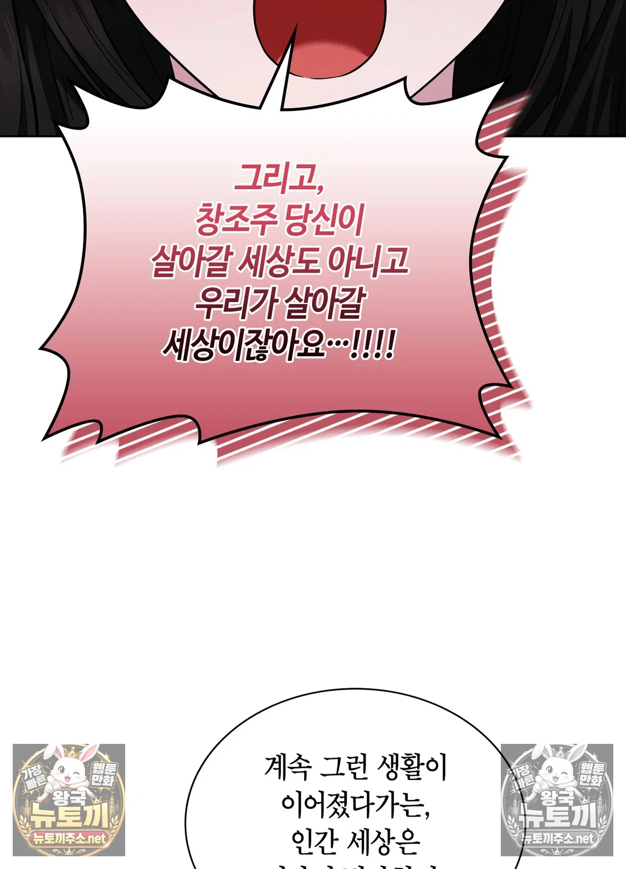 sleeping-world-raw-chap-24-81