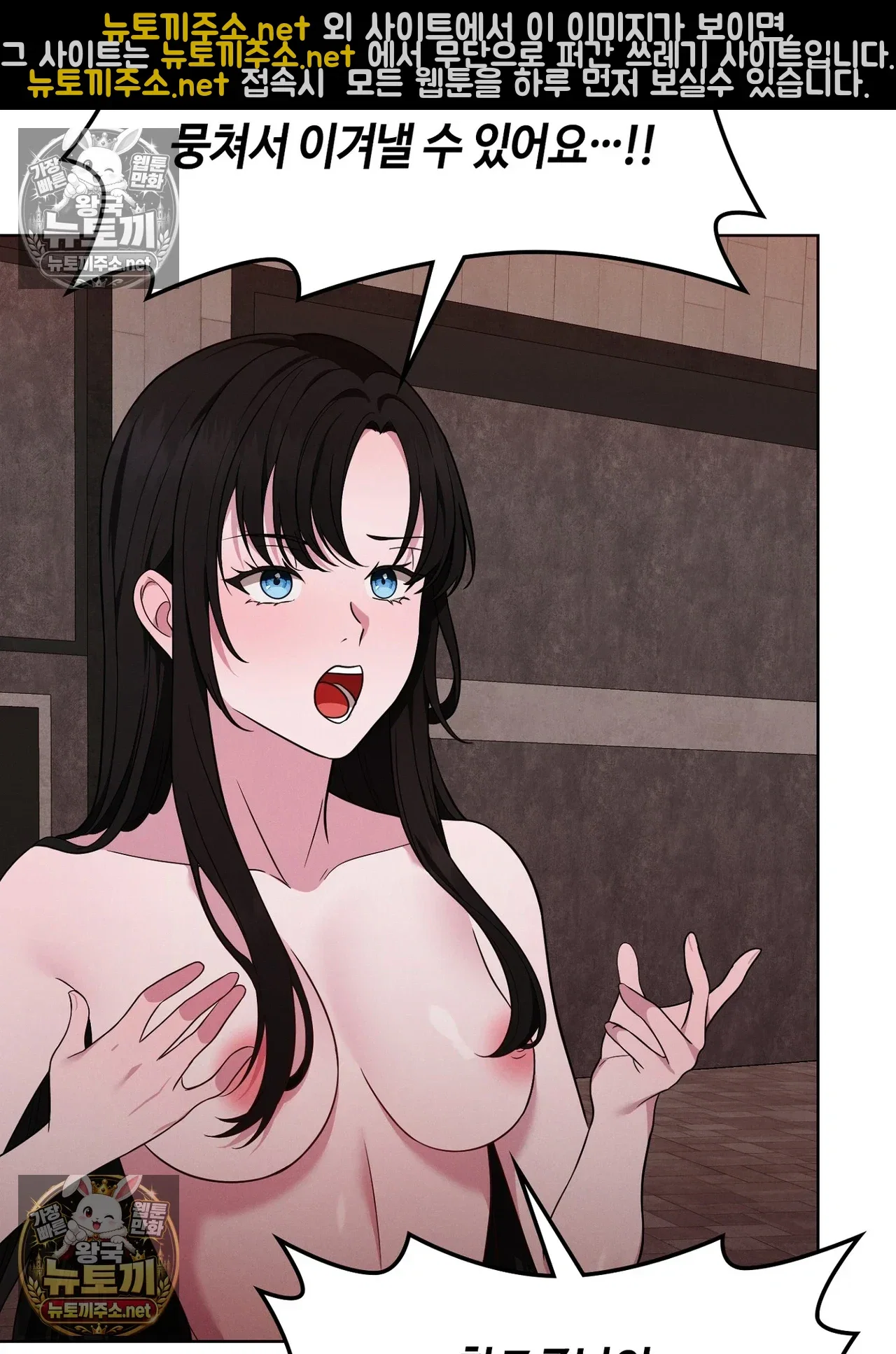 sleeping-world-raw-chap-24-84
