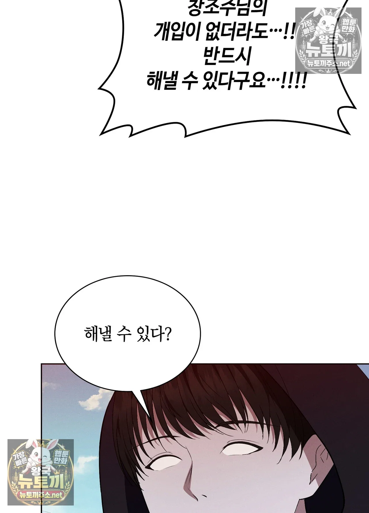 sleeping-world-raw-chap-24-85