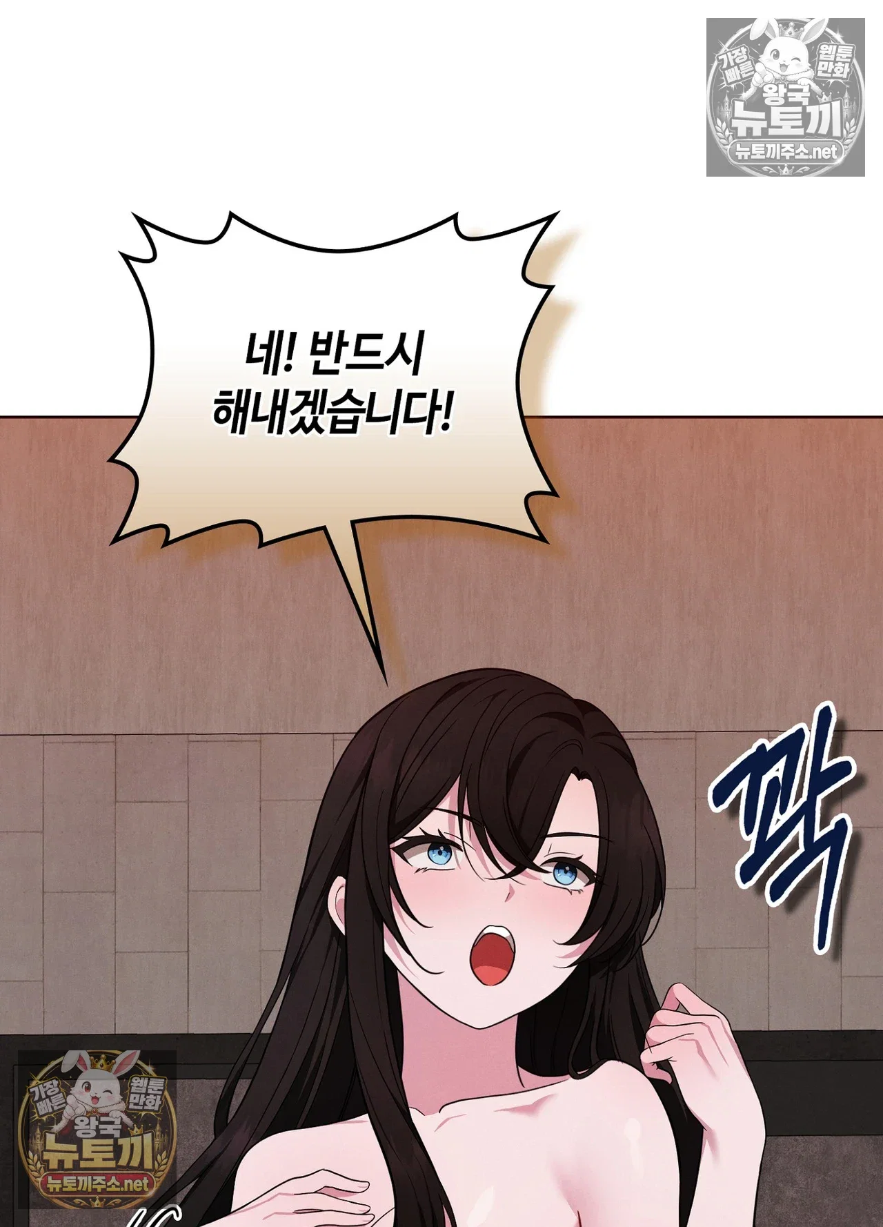 sleeping-world-raw-chap-24-87