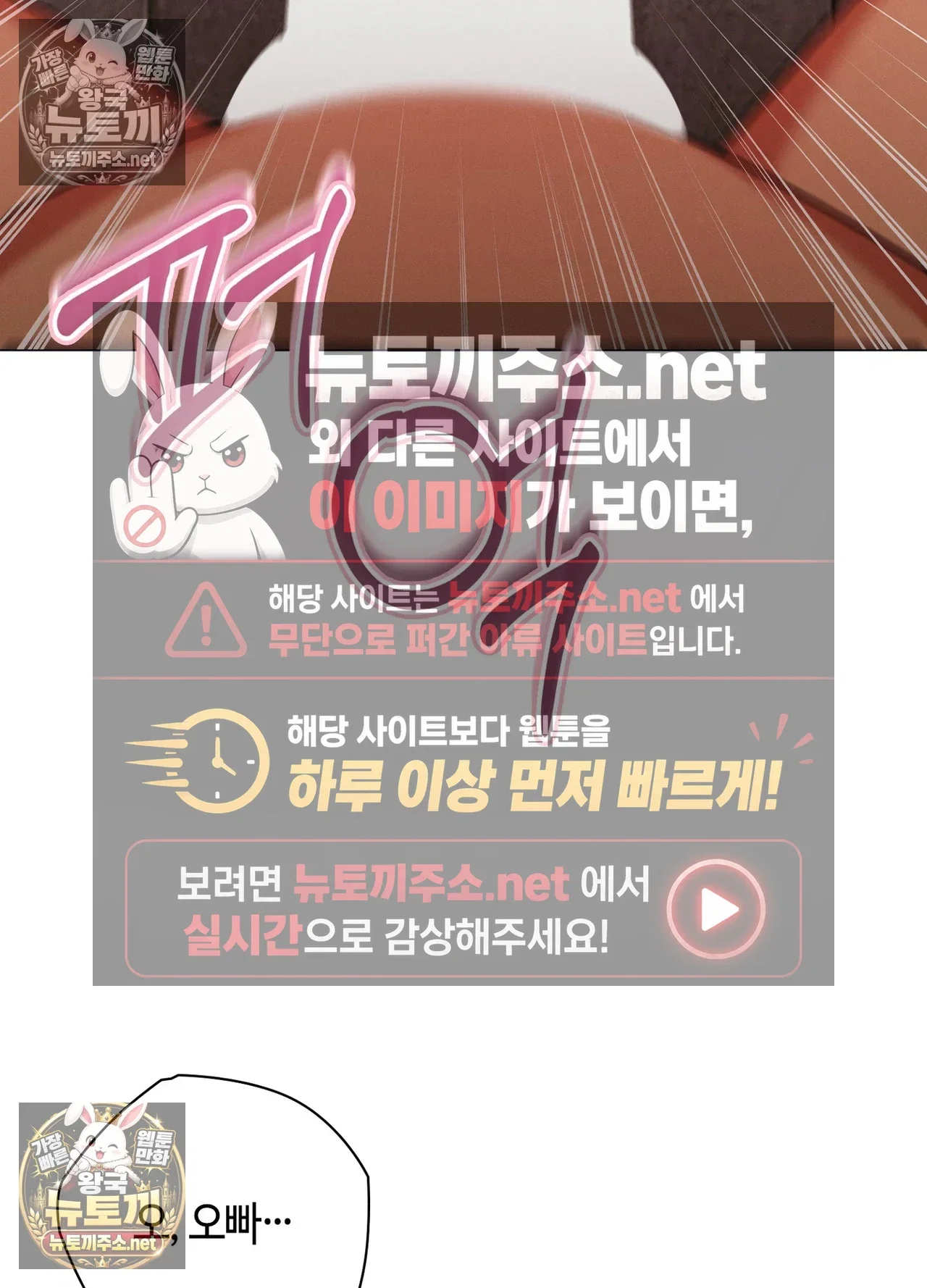 sleeping-world-raw-chap-24-8