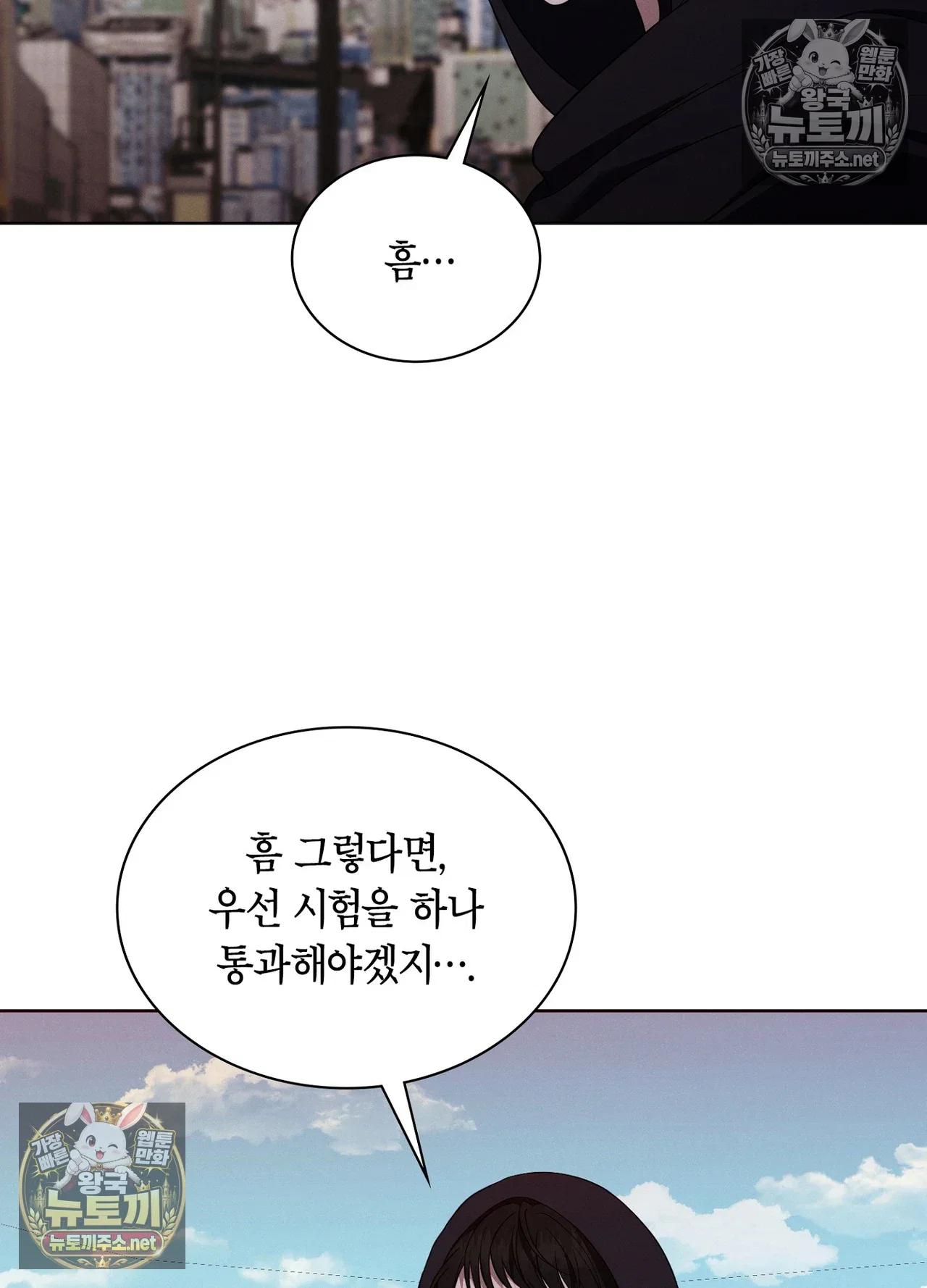 sleeping-world-raw-chap-24-90