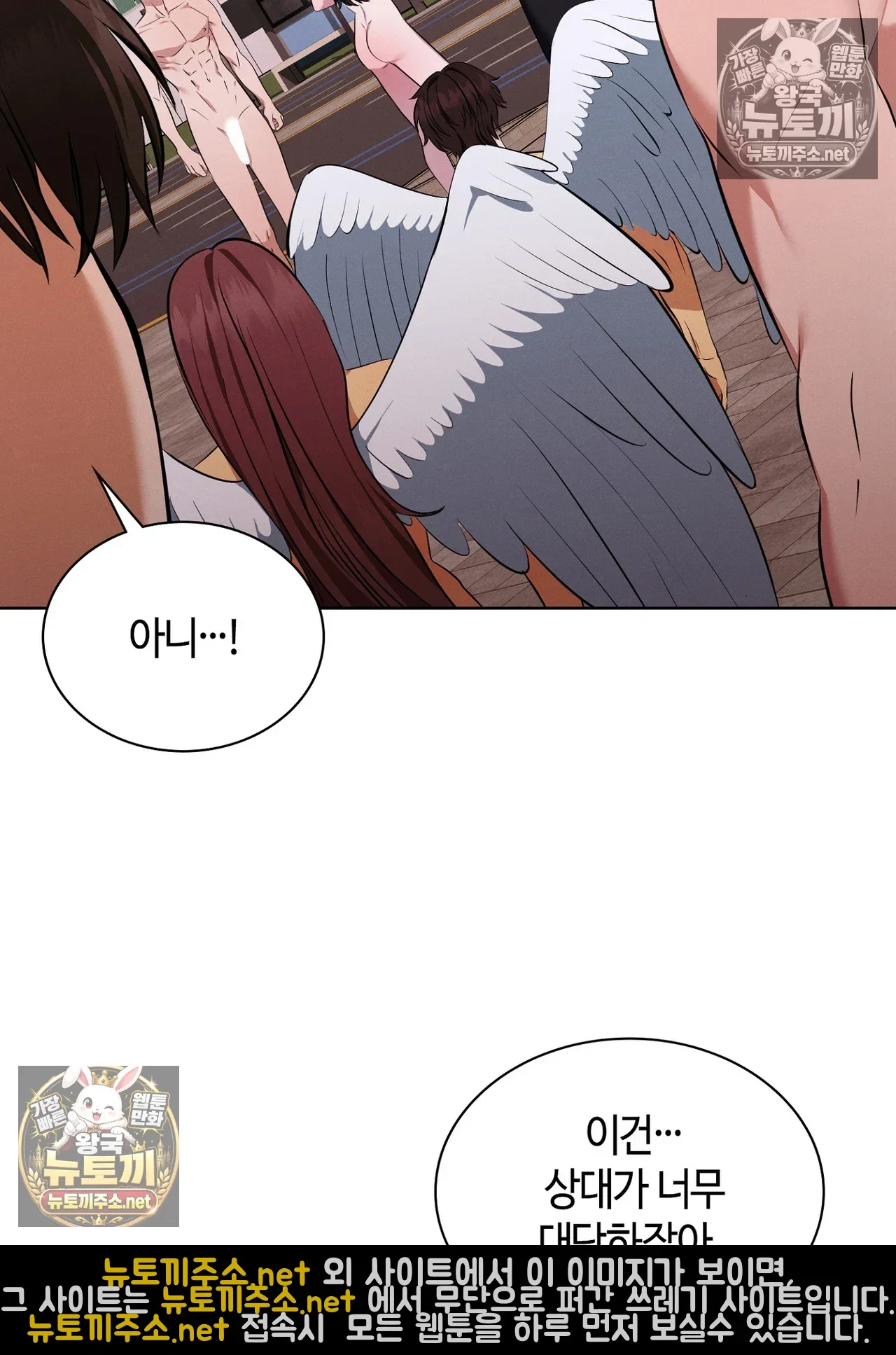 sleeping-world-raw-chap-24-94
