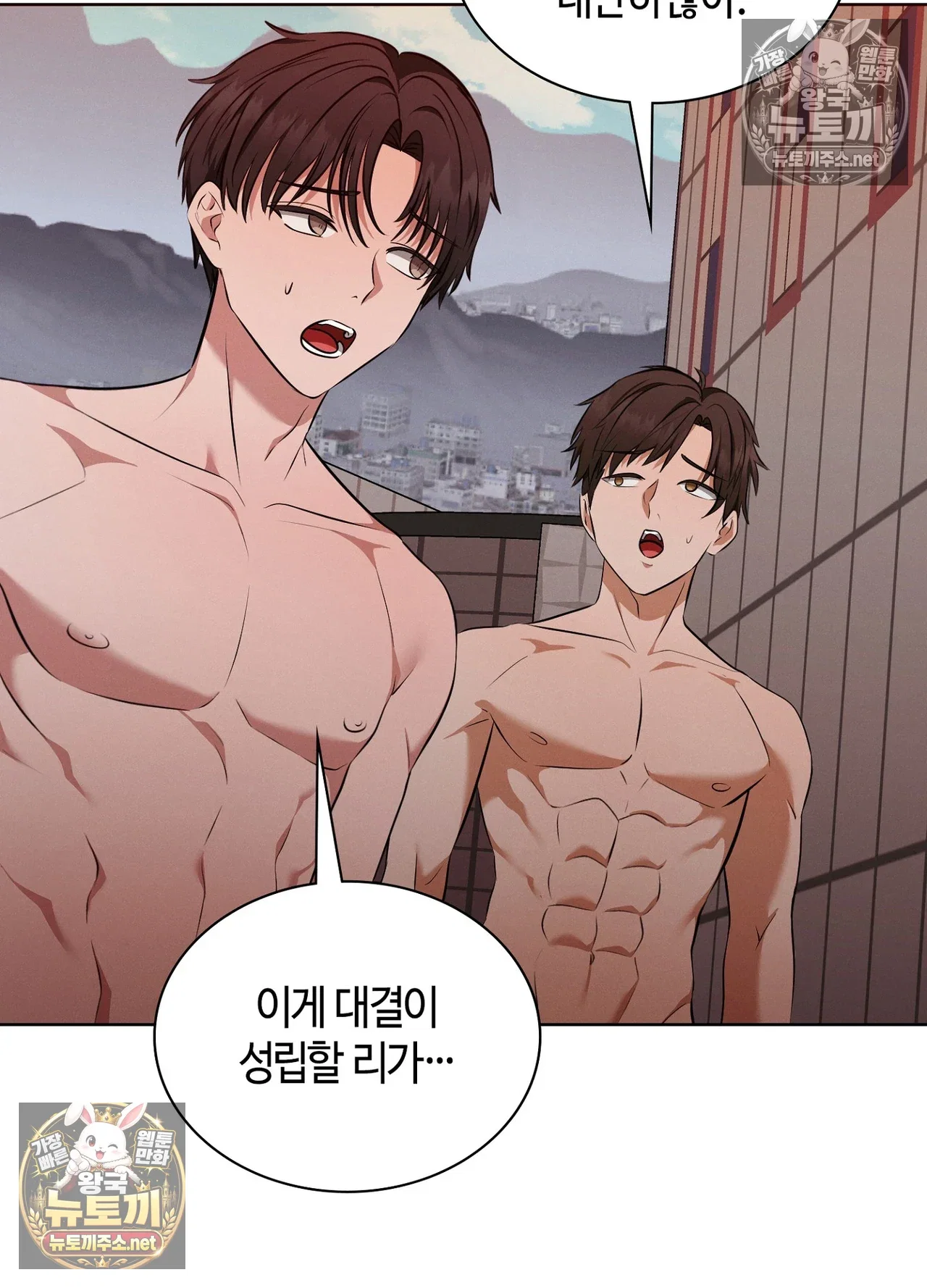 sleeping-world-raw-chap-24-95