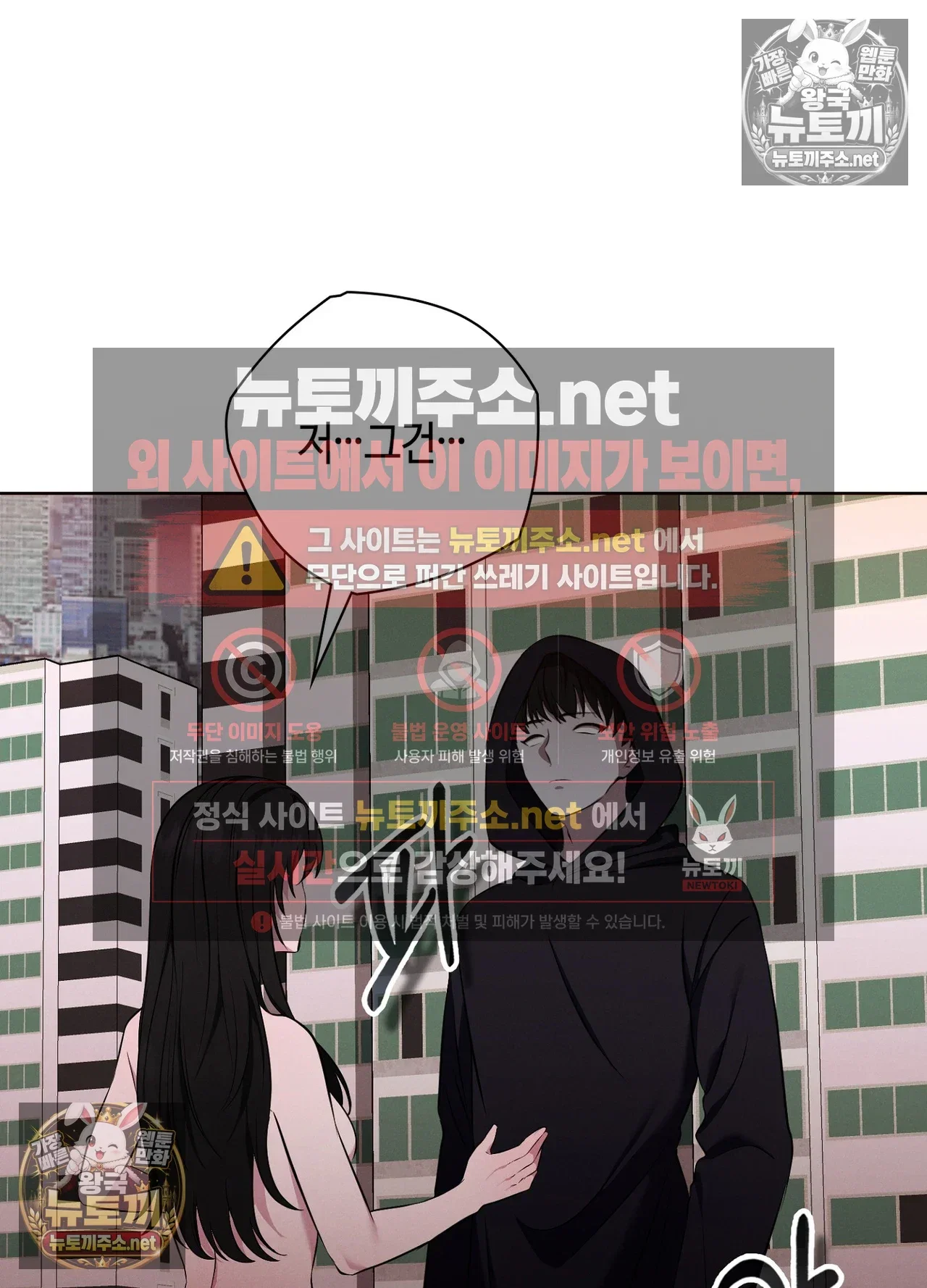 sleeping-world-raw-chap-24-96