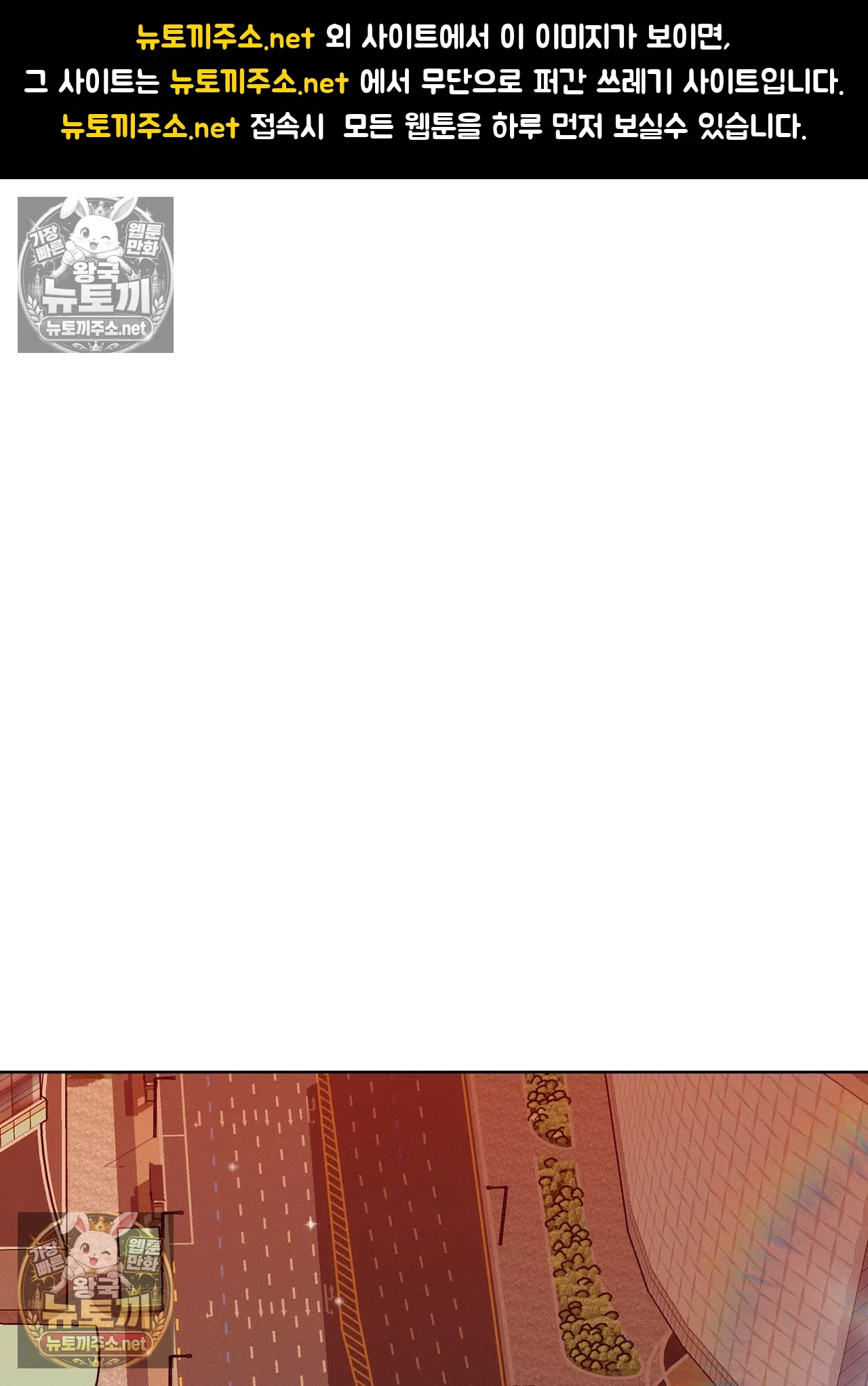 sleeping-world-raw-chap-25-0