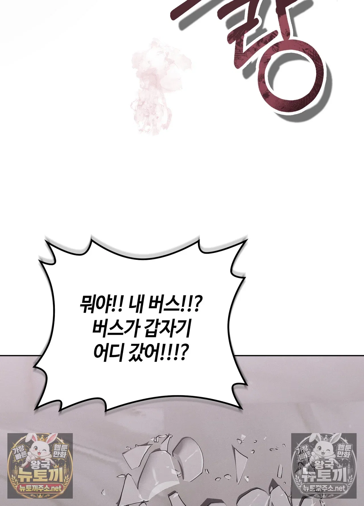 sleeping-world-raw-chap-25-103