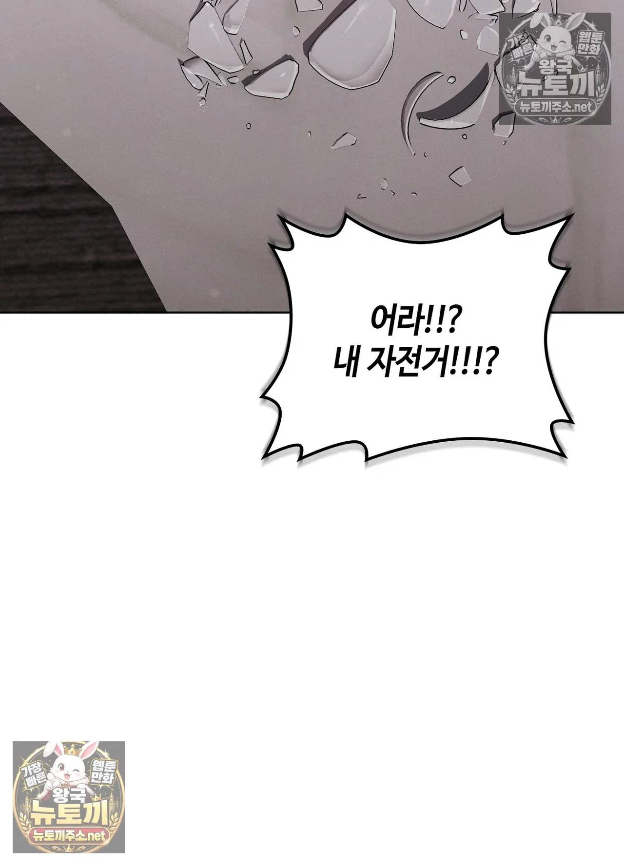 sleeping-world-raw-chap-25-104