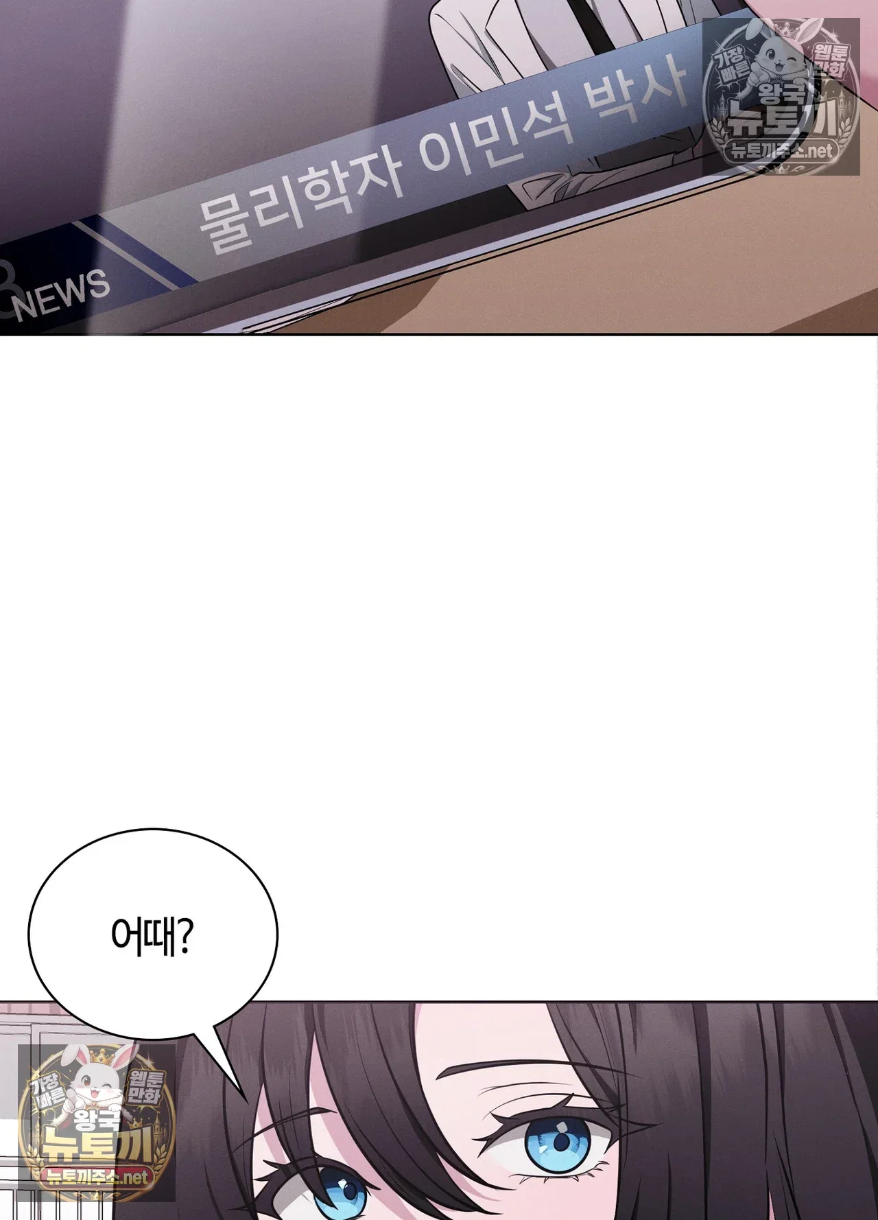 sleeping-world-raw-chap-25-109