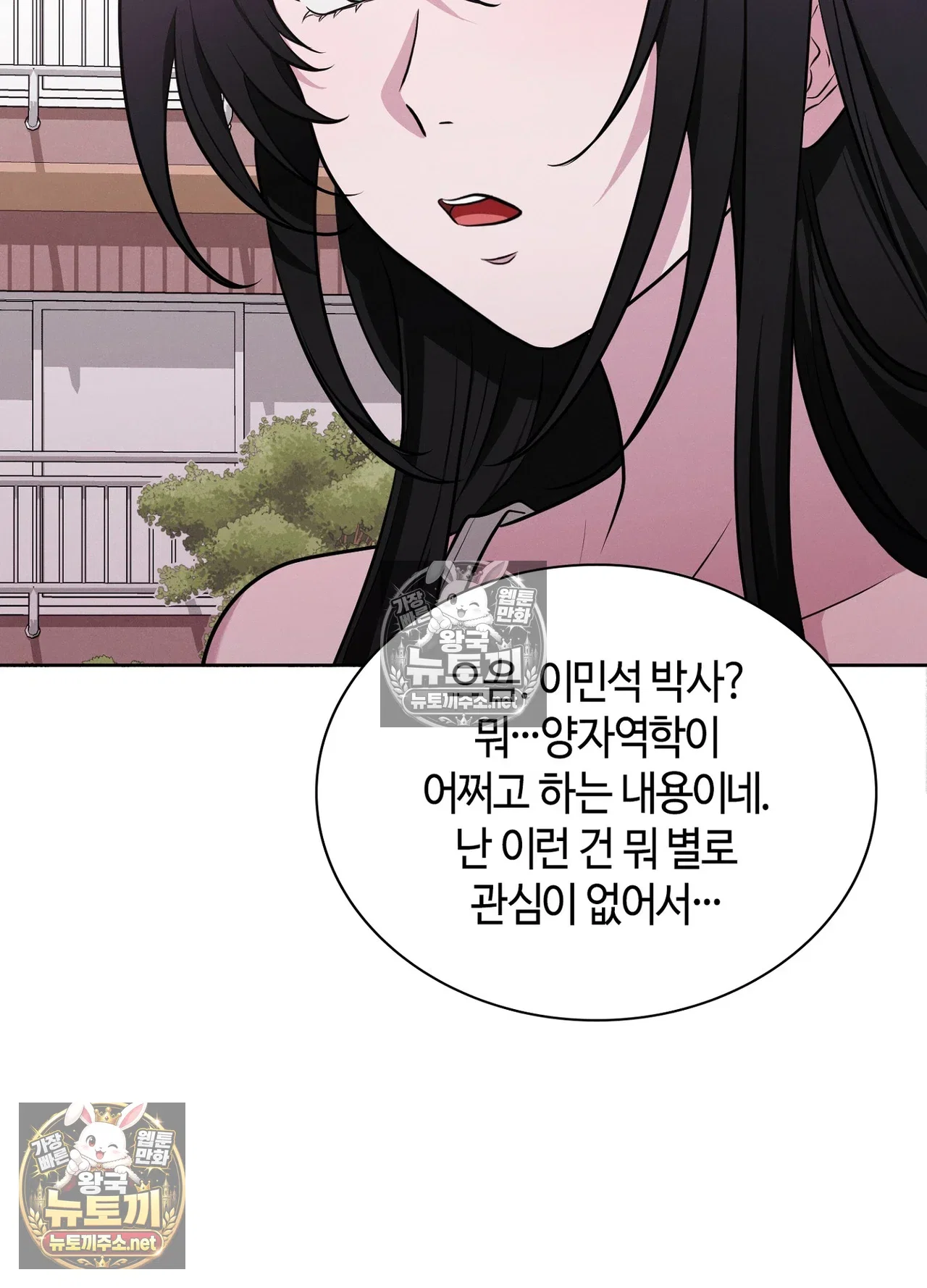 sleeping-world-raw-chap-25-110