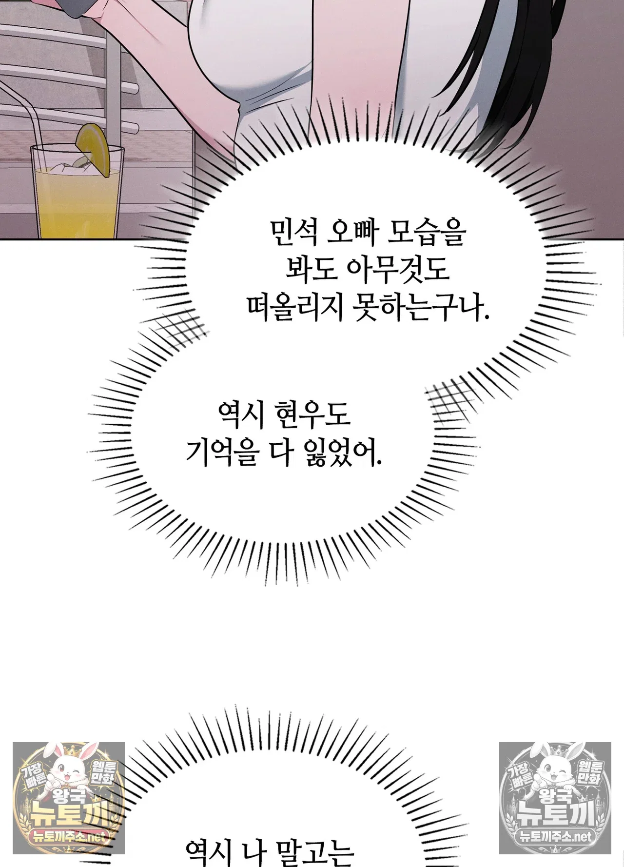 sleeping-world-raw-chap-25-112