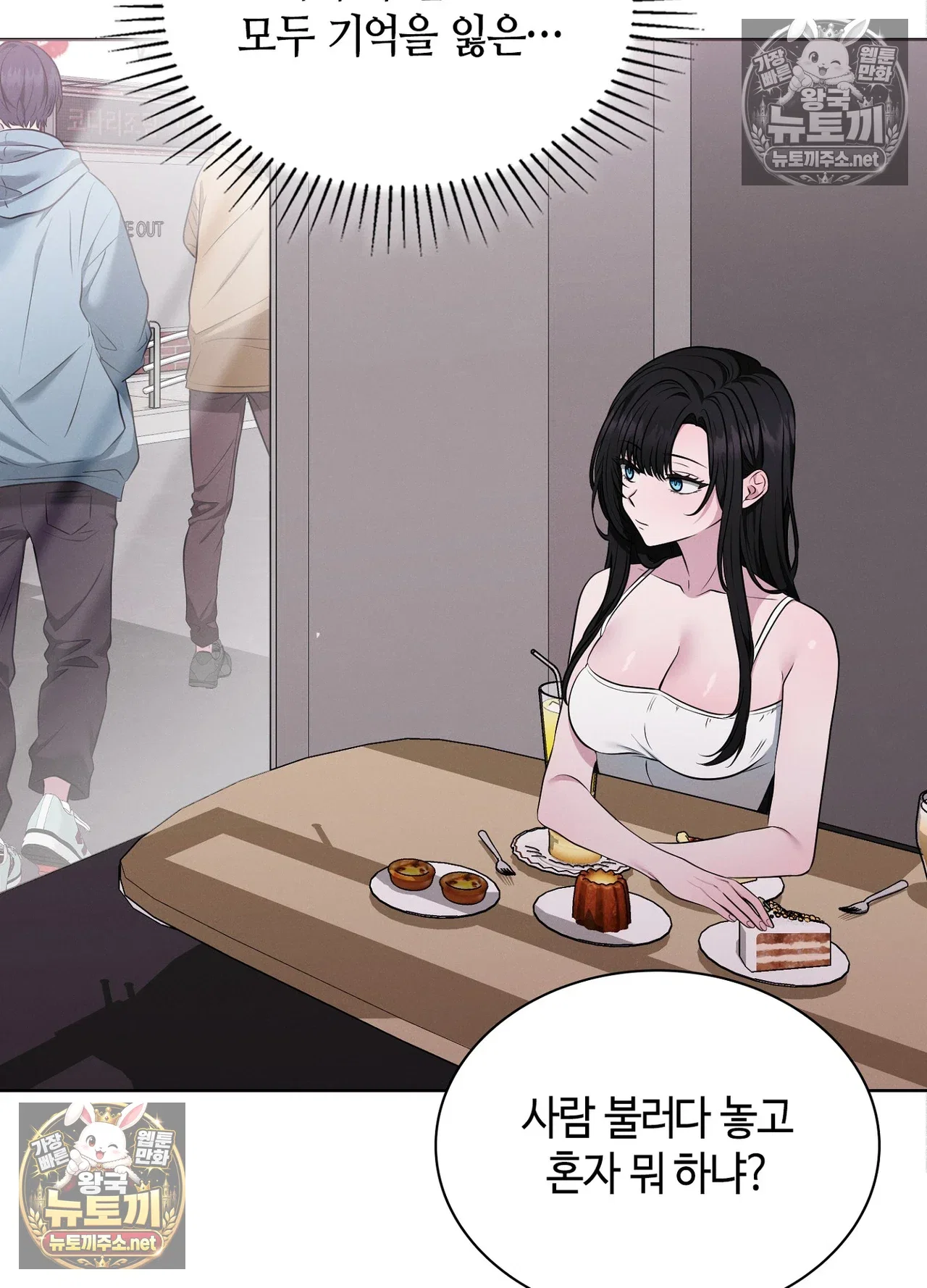 sleeping-world-raw-chap-25-113