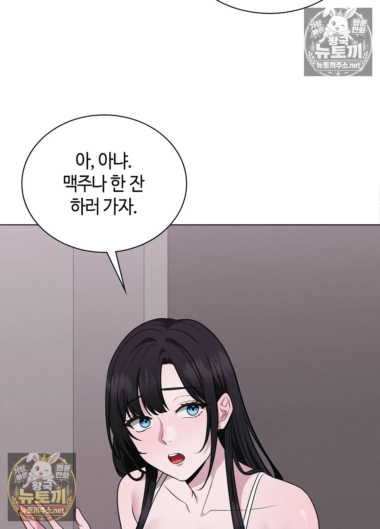 sleeping-world-raw-chap-25-114