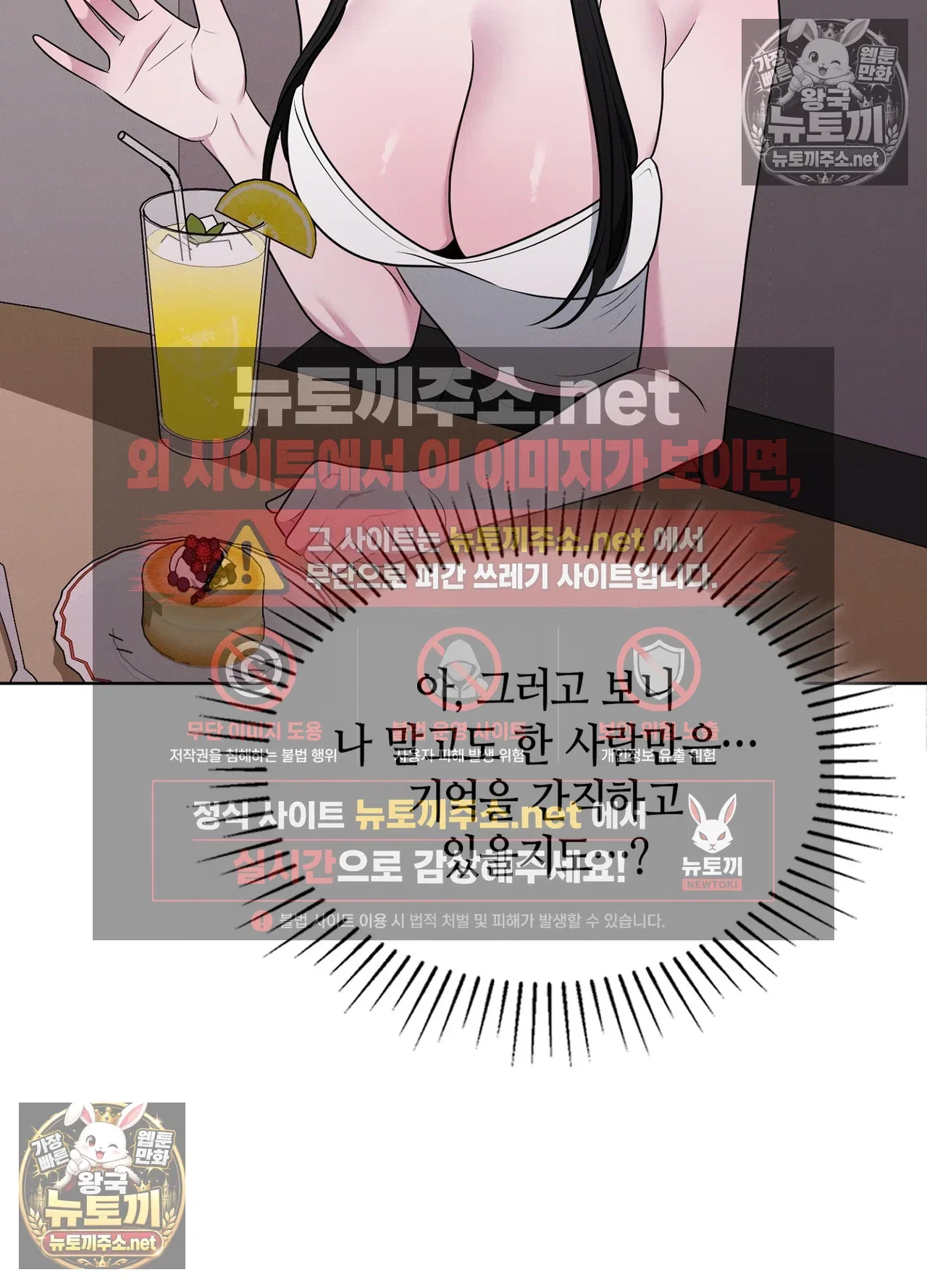 sleeping-world-raw-chap-25-115