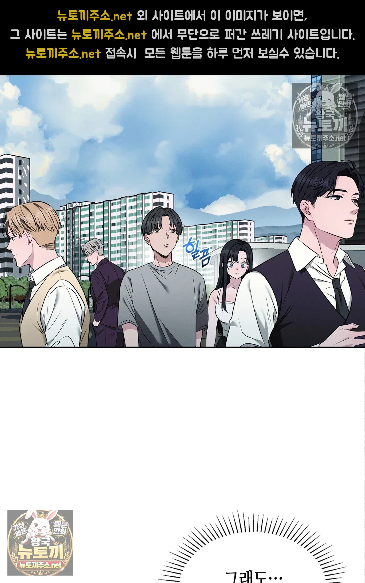 sleeping-world-raw-chap-25-117