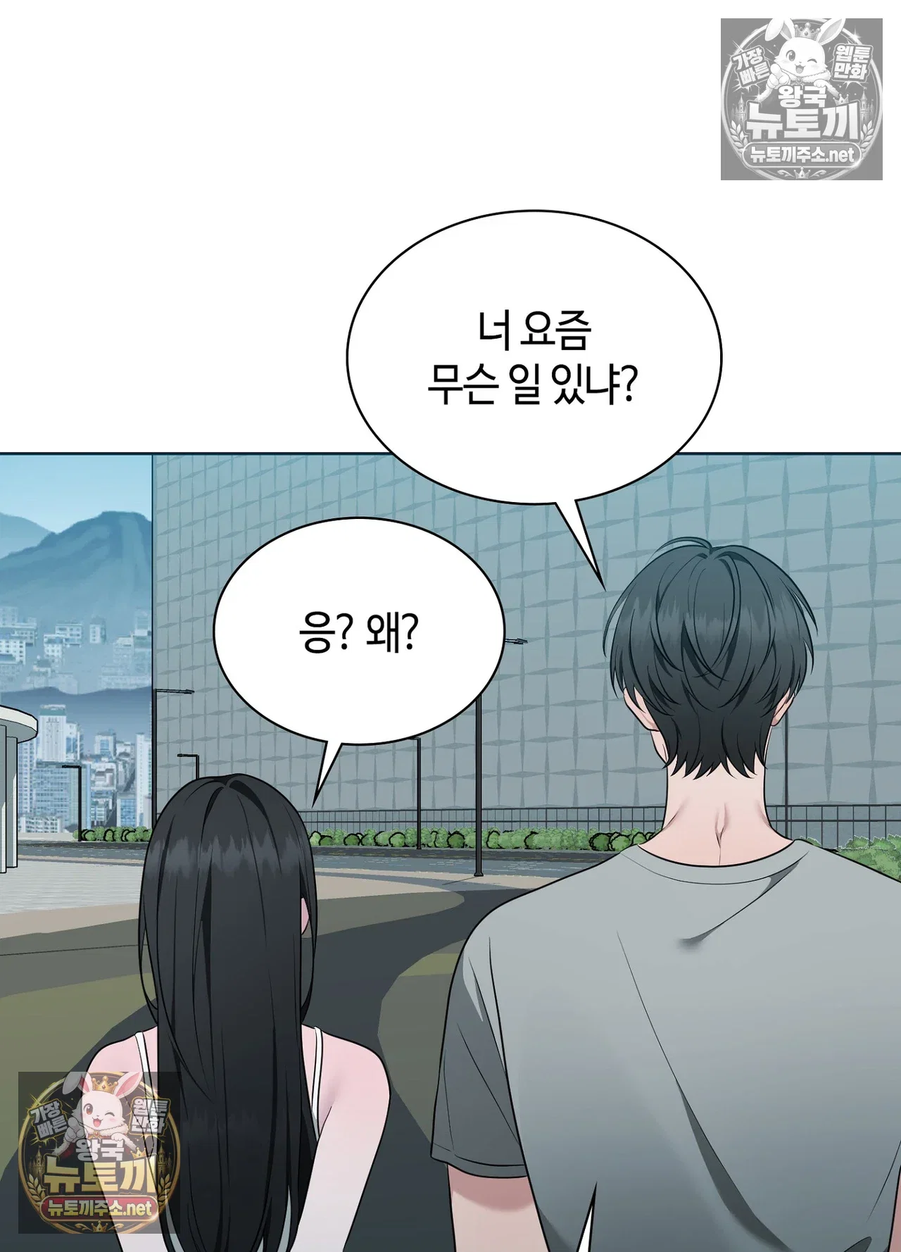 sleeping-world-raw-chap-25-119