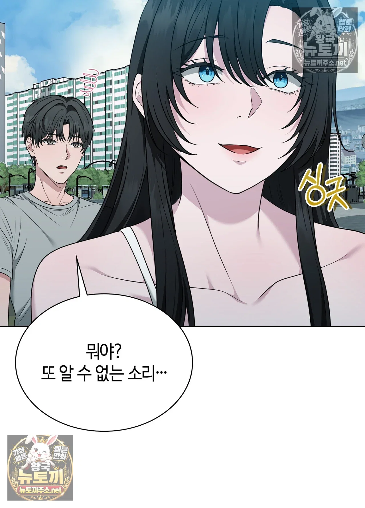 sleeping-world-raw-chap-25-121
