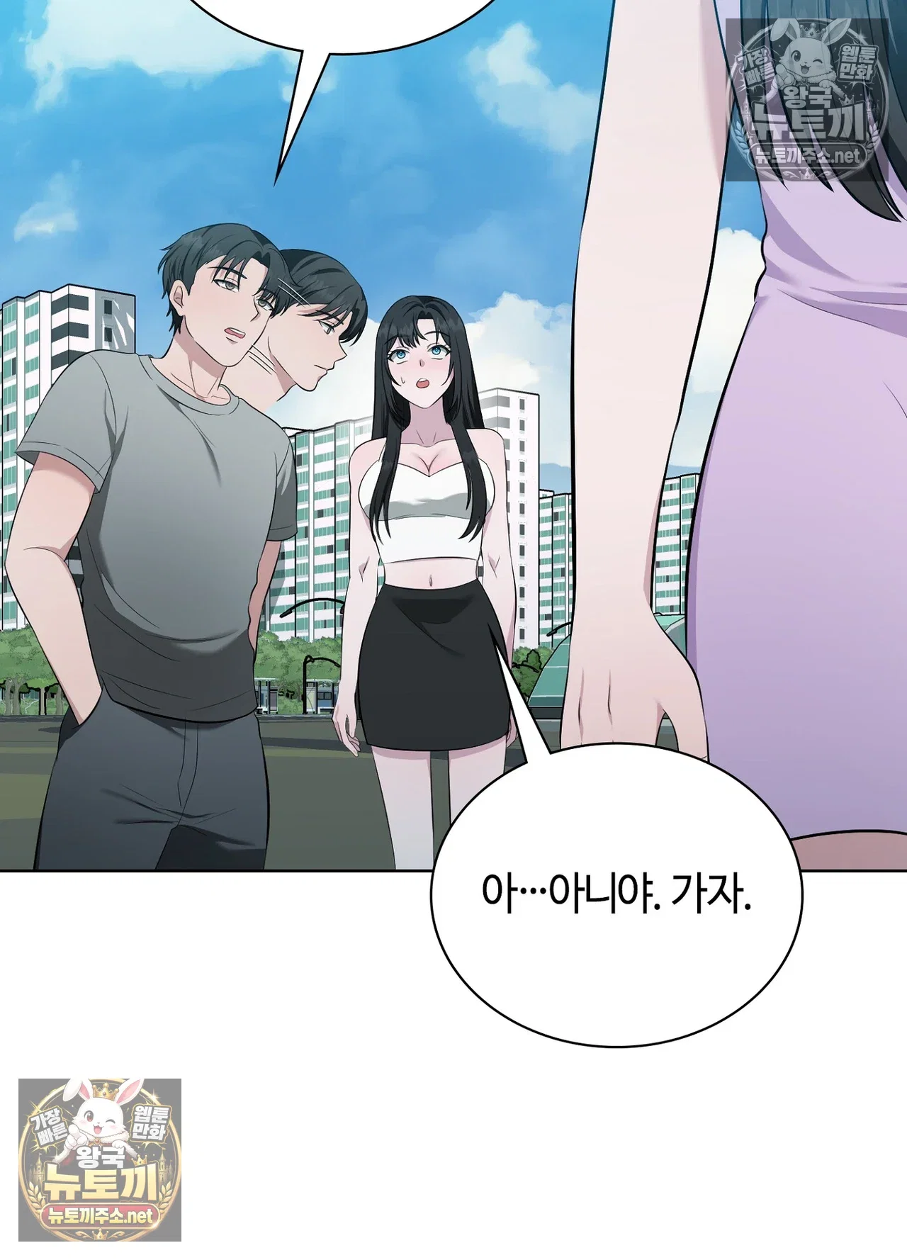 sleeping-world-raw-chap-25-125
