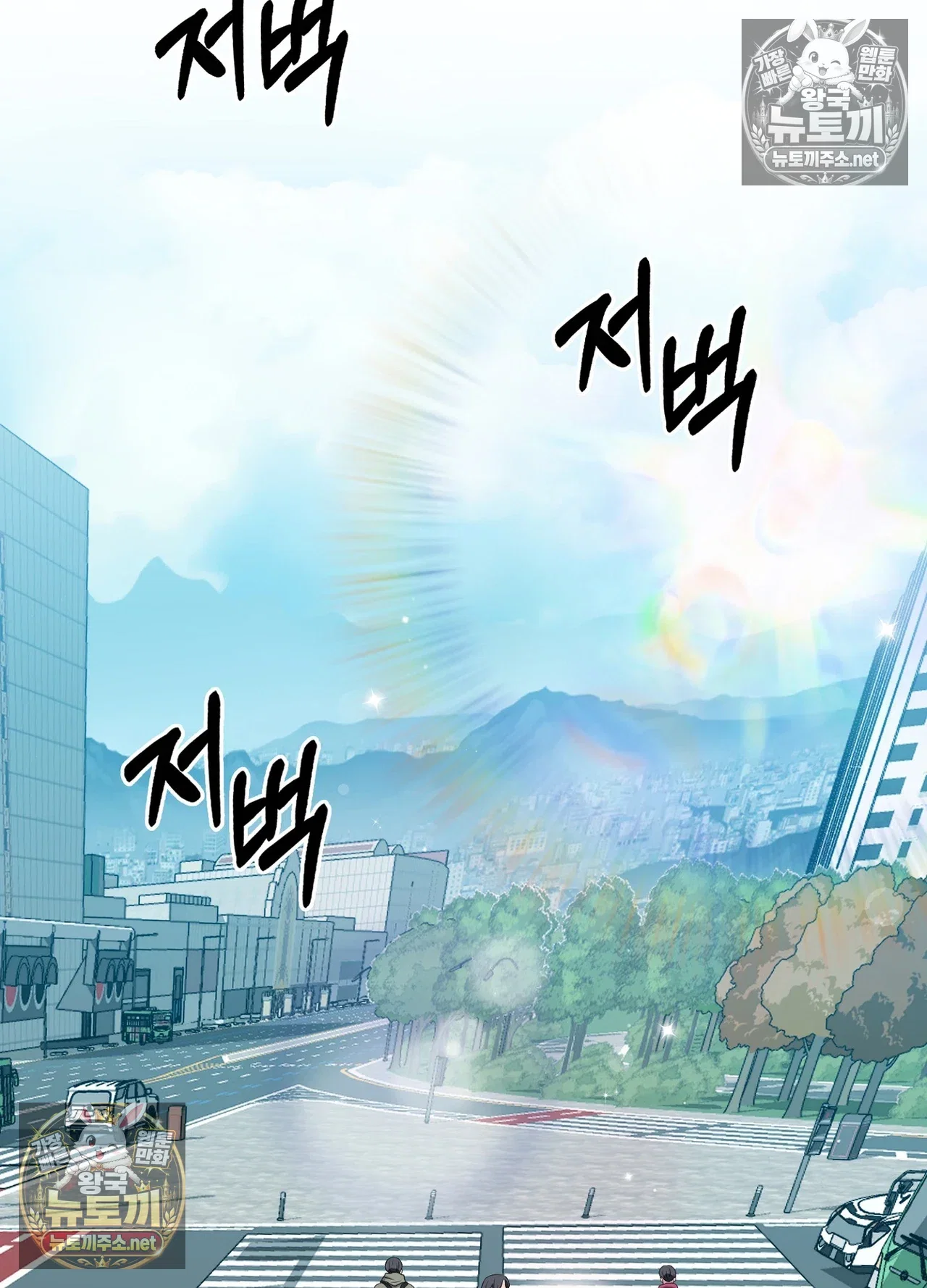 sleeping-world-raw-chap-25-127