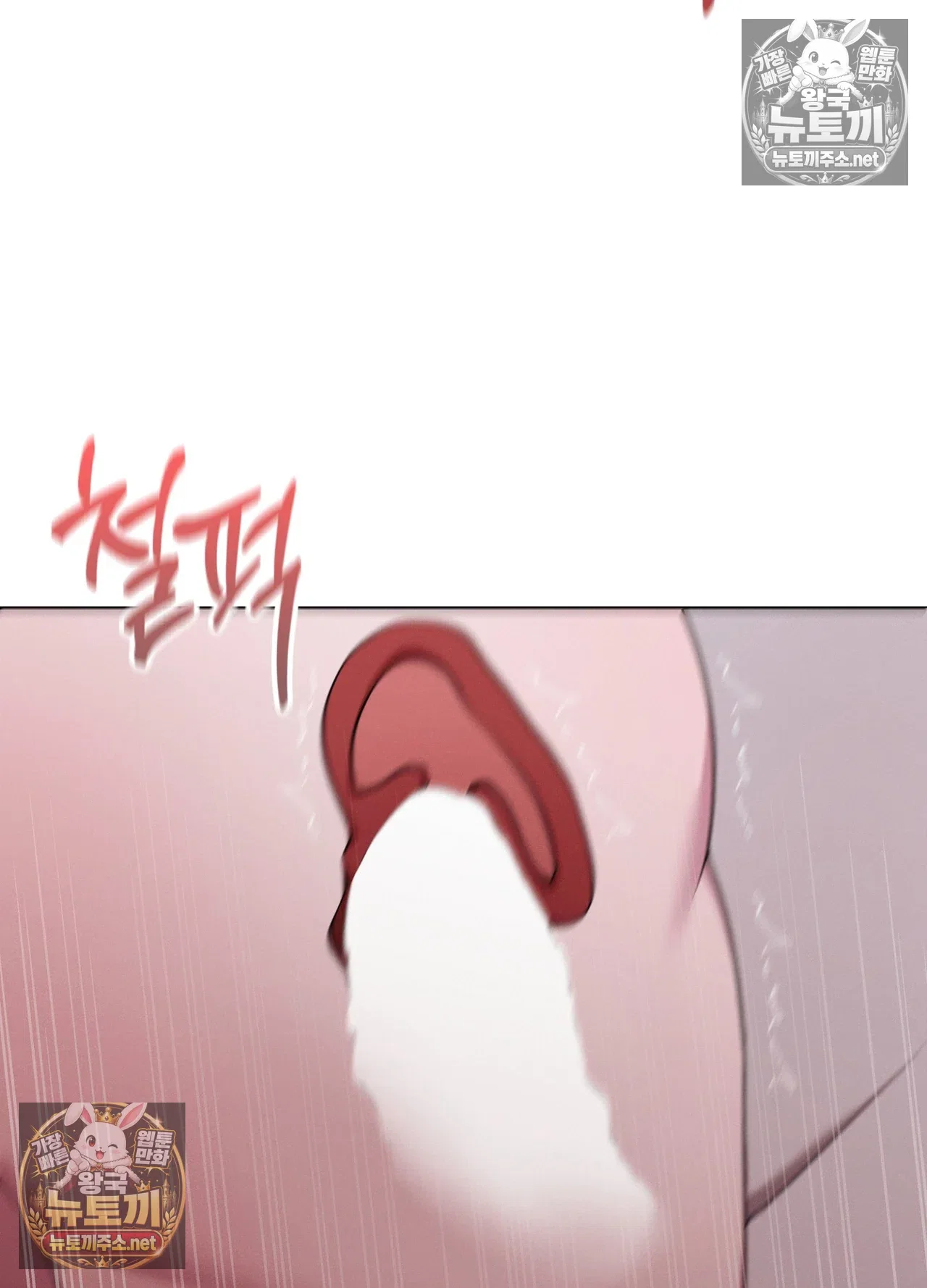 sleeping-world-raw-chap-25-22