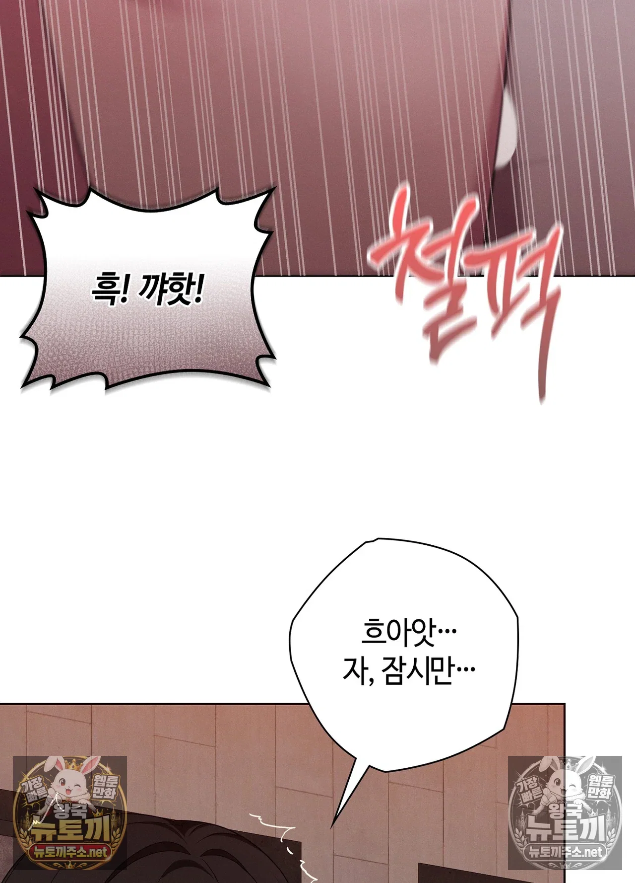 sleeping-world-raw-chap-25-23