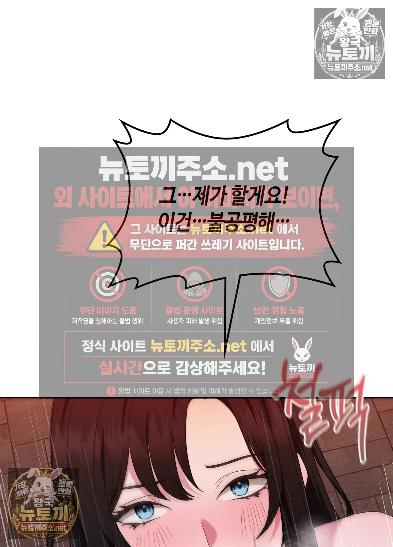 sleeping-world-raw-chap-25-25