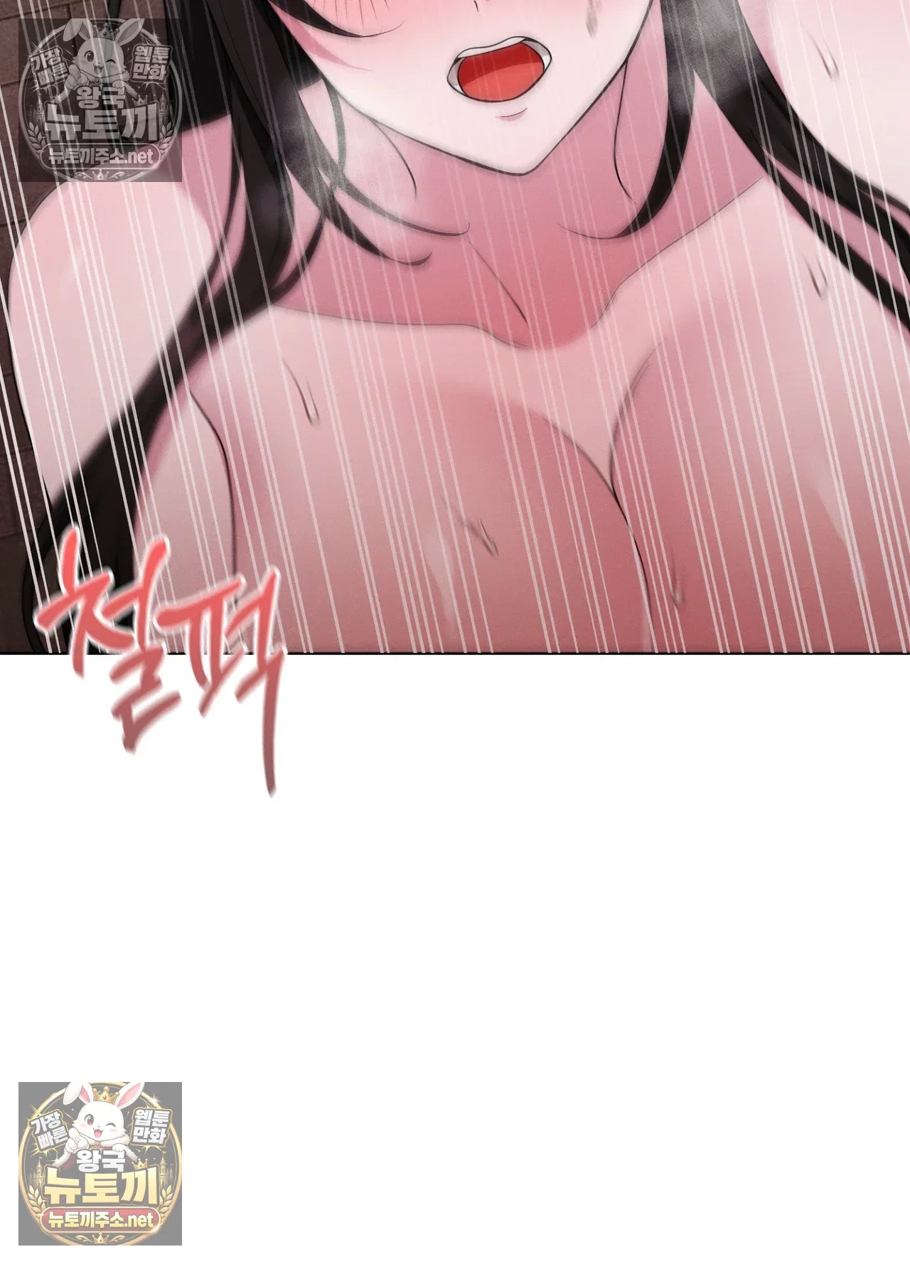 sleeping-world-raw-chap-25-26