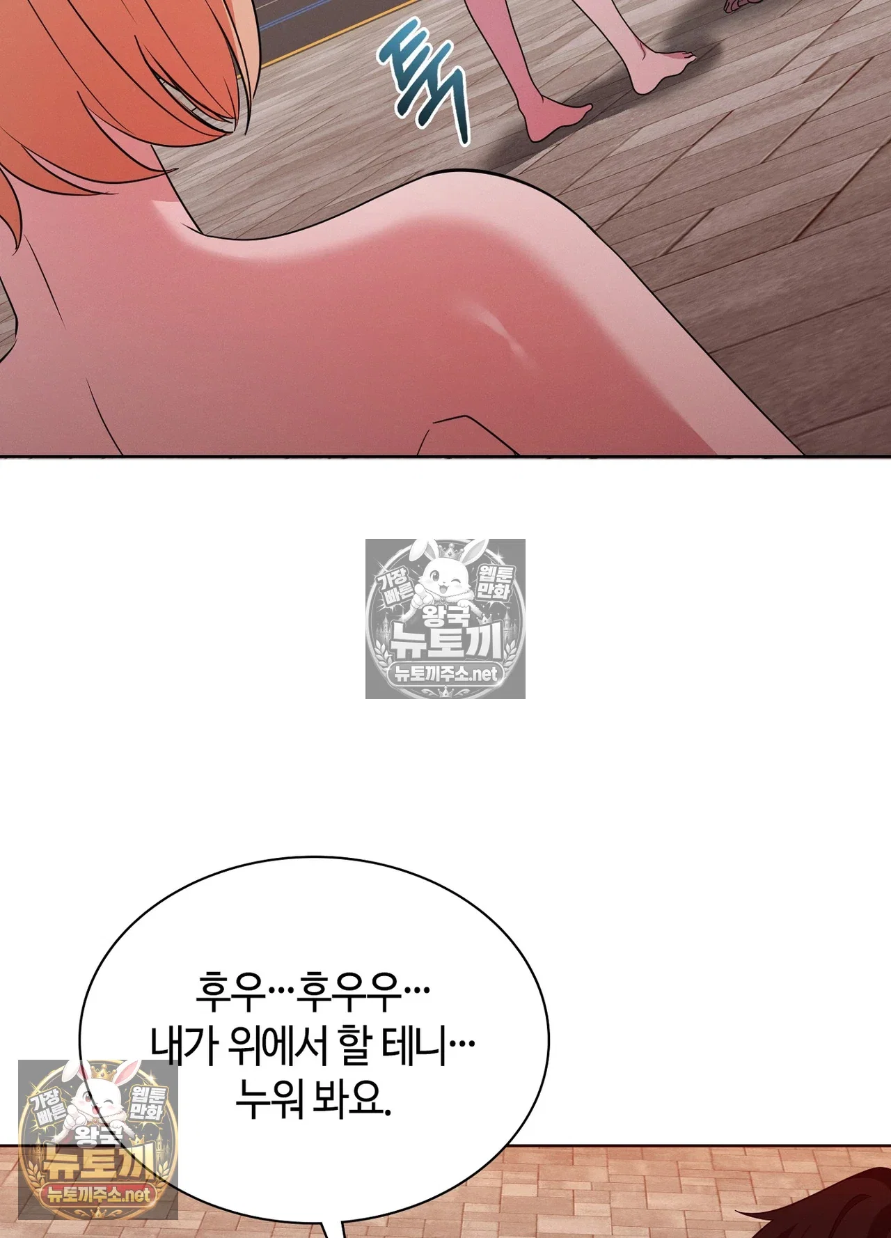sleeping-world-raw-chap-25-28