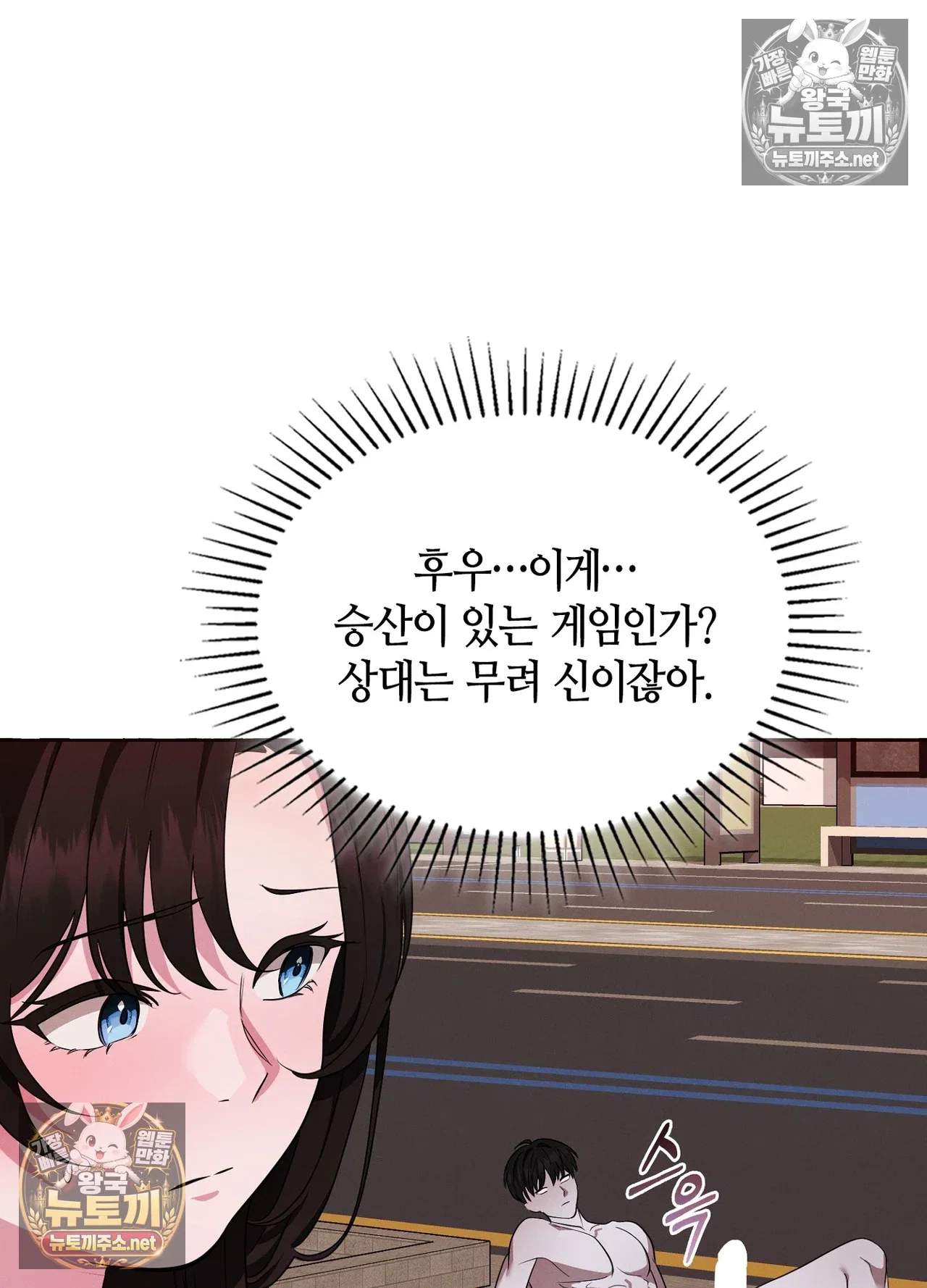 sleeping-world-raw-chap-25-30