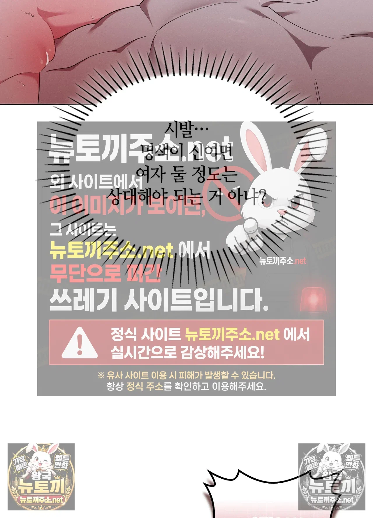 sleeping-world-raw-chap-25-36