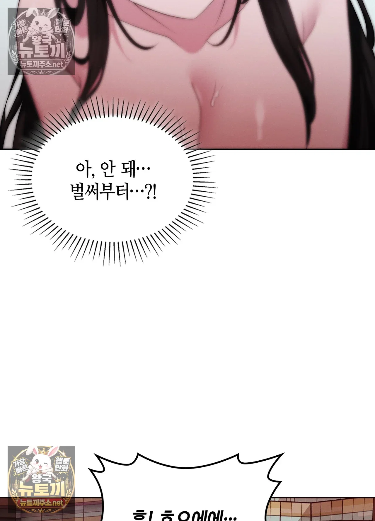 sleeping-world-raw-chap-25-42