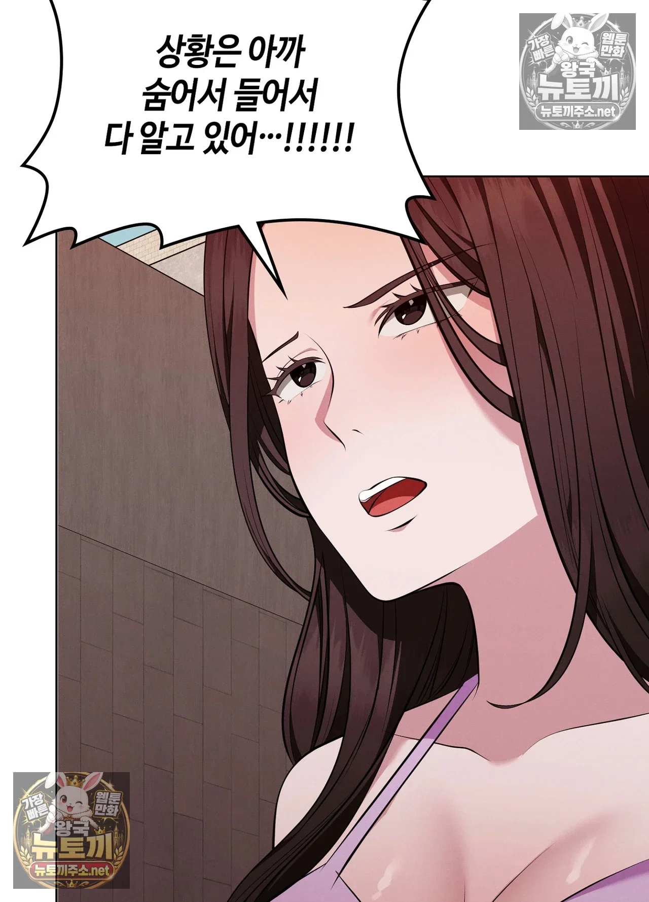 sleeping-world-raw-chap-25-53