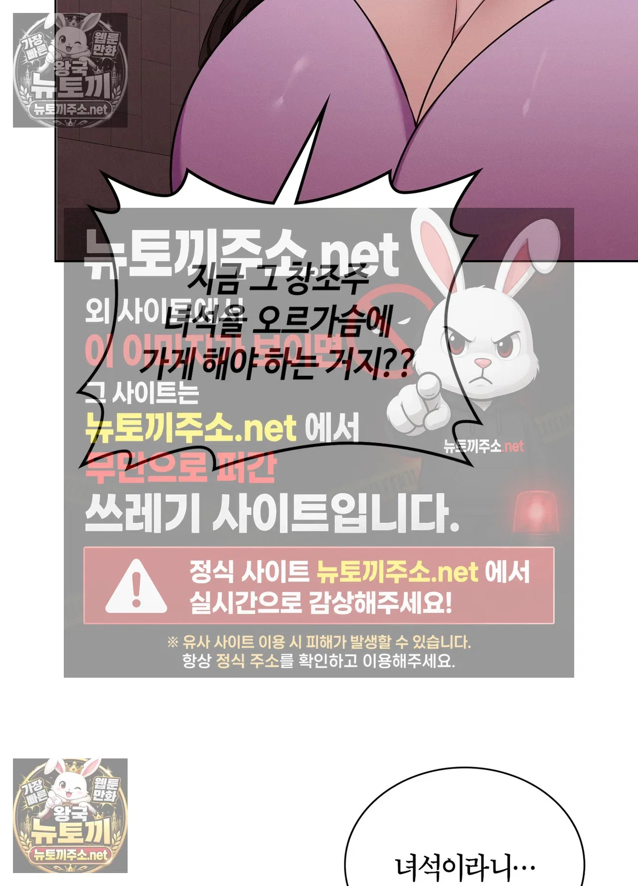sleeping-world-raw-chap-25-54