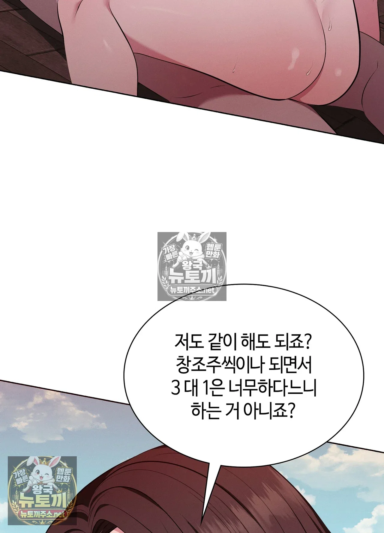 sleeping-world-raw-chap-25-57