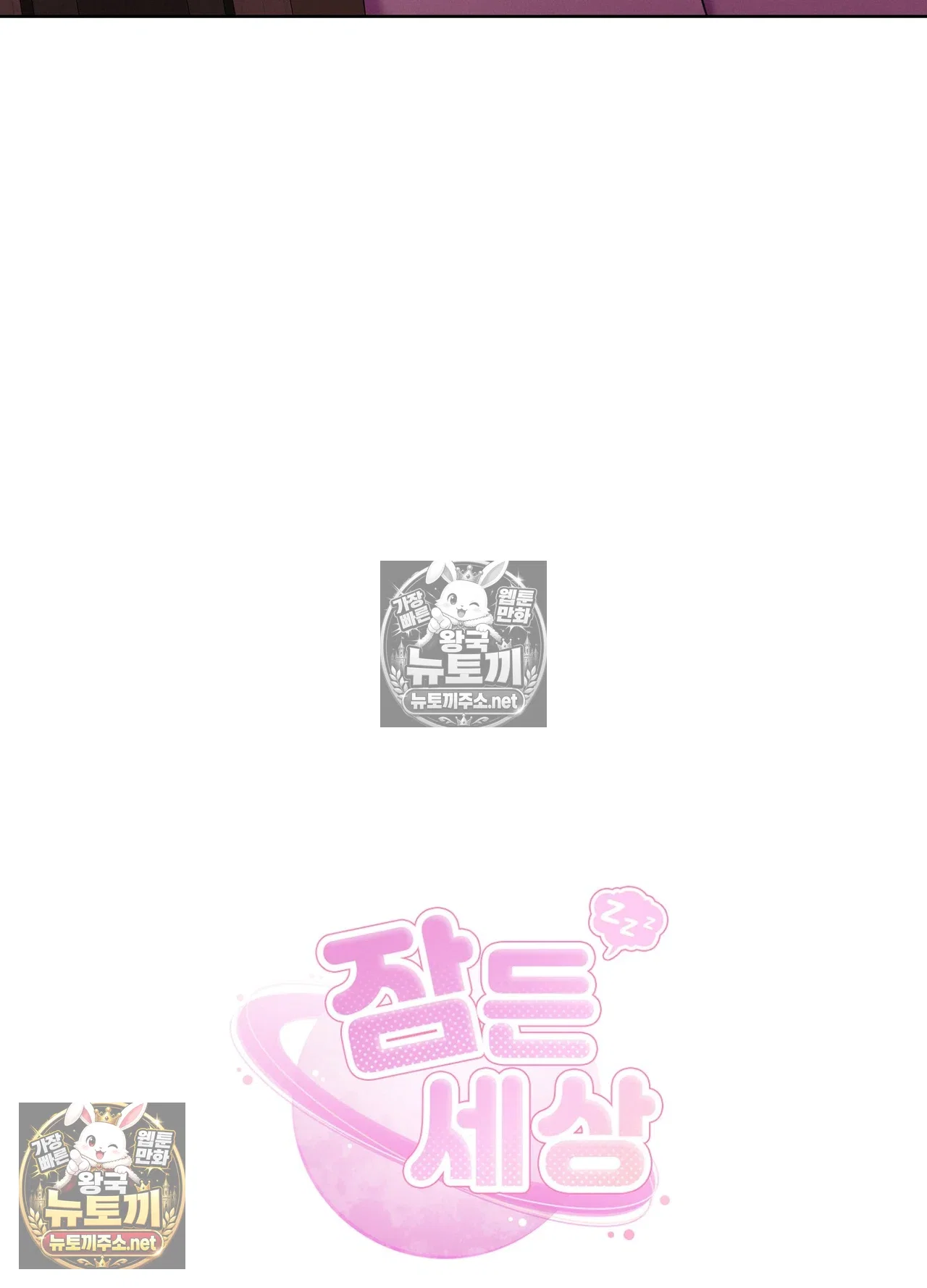 sleeping-world-raw-chap-25-59