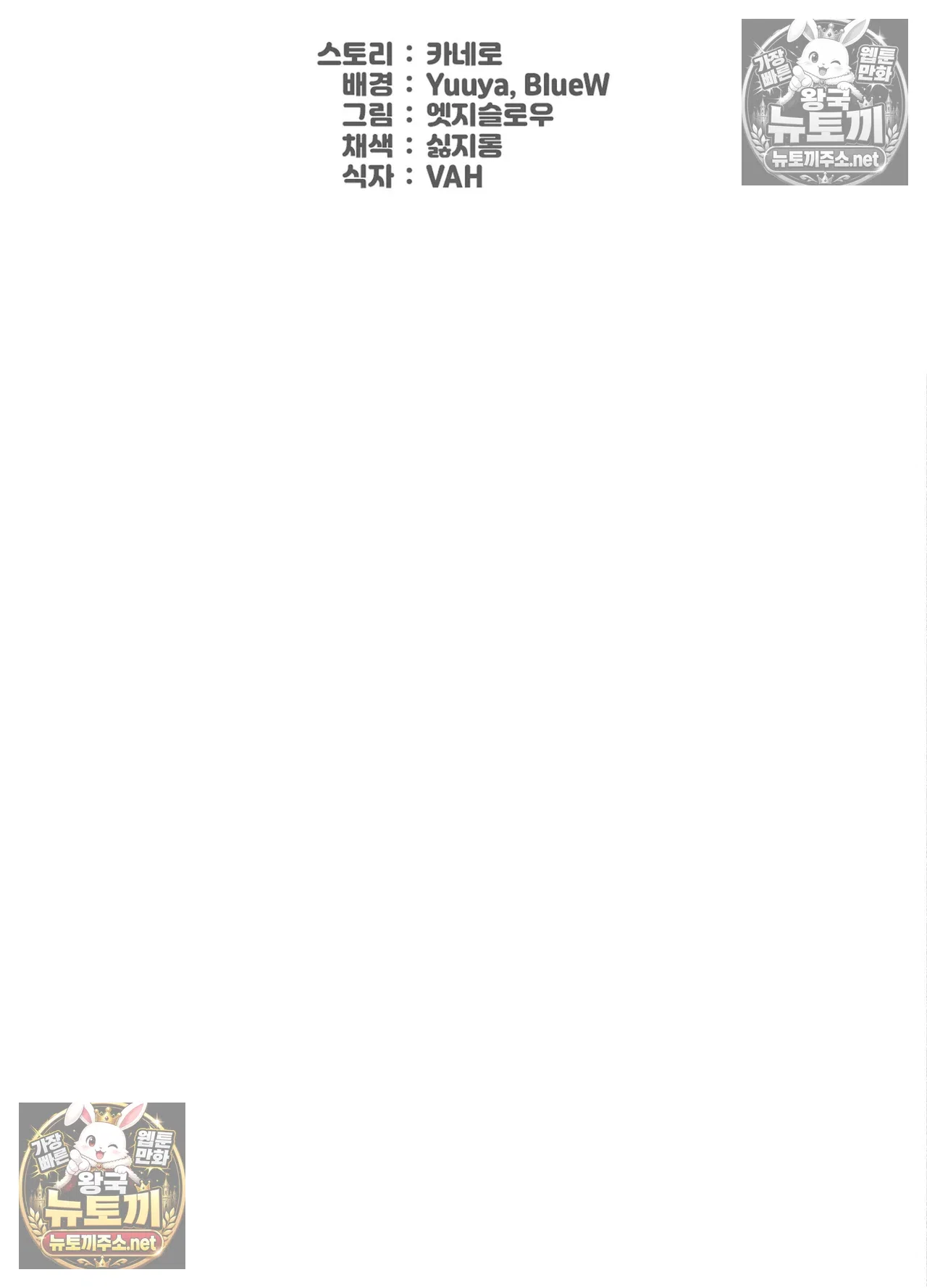 sleeping-world-raw-chap-25-60