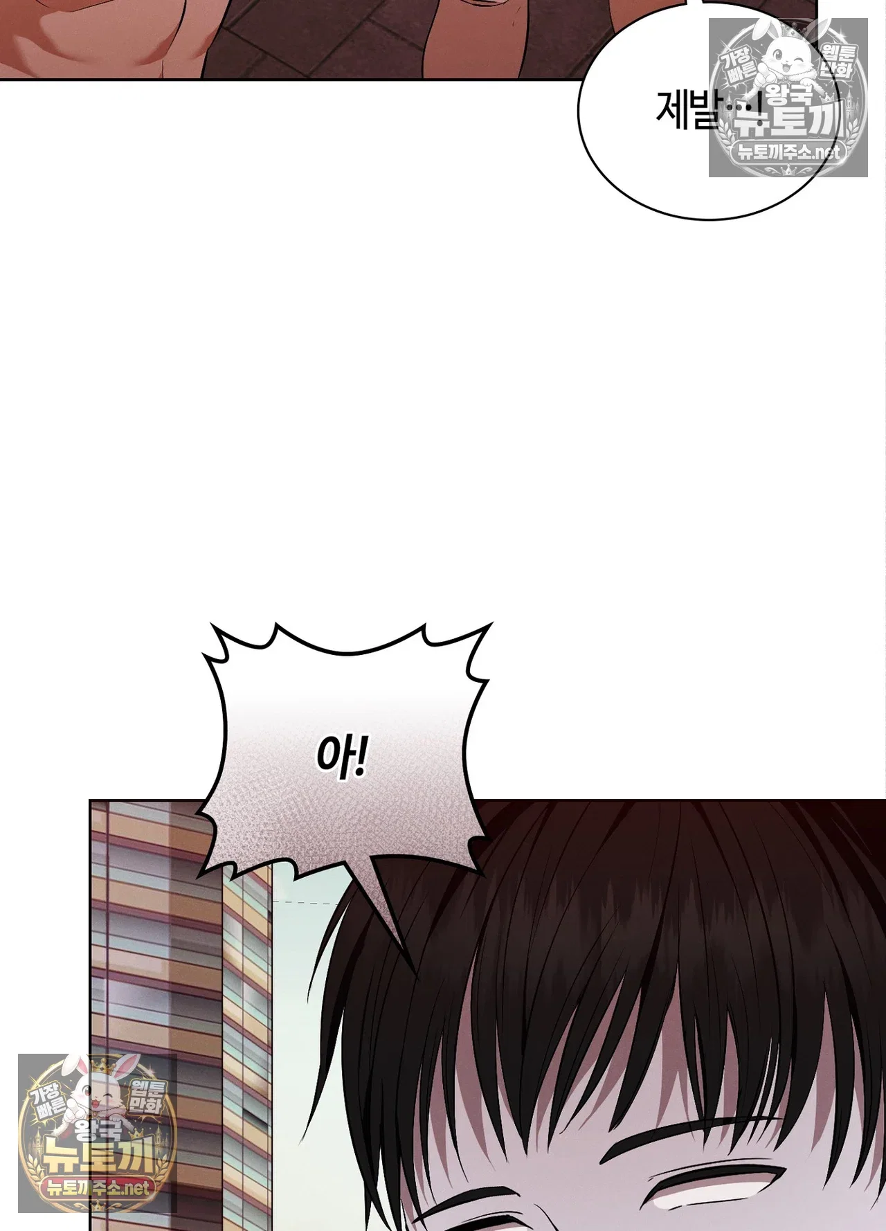 sleeping-world-raw-chap-25-66