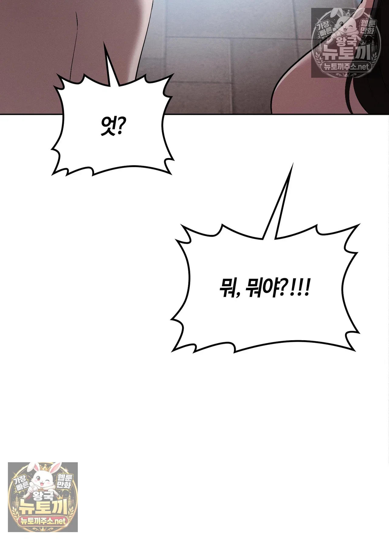 sleeping-world-raw-chap-25-71