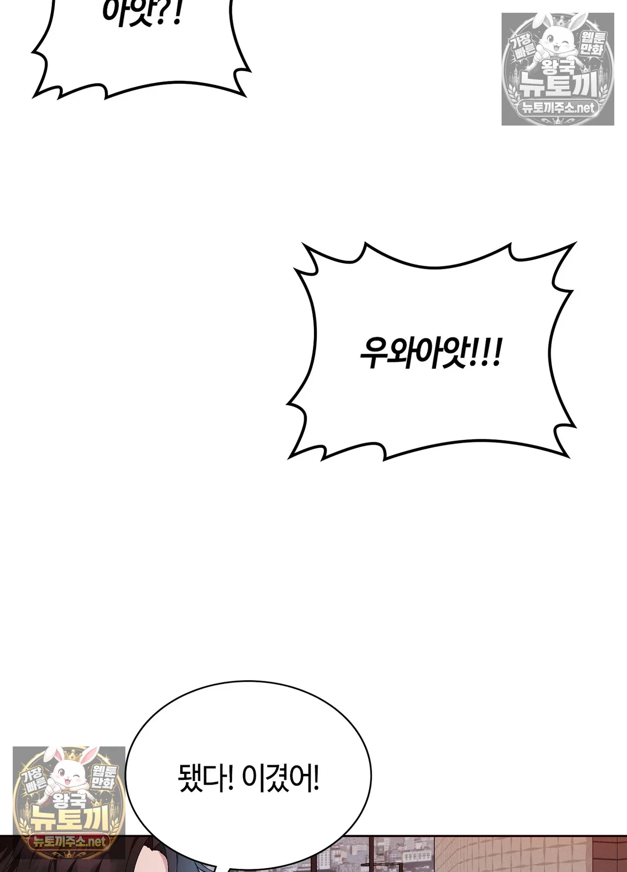 sleeping-world-raw-chap-25-73