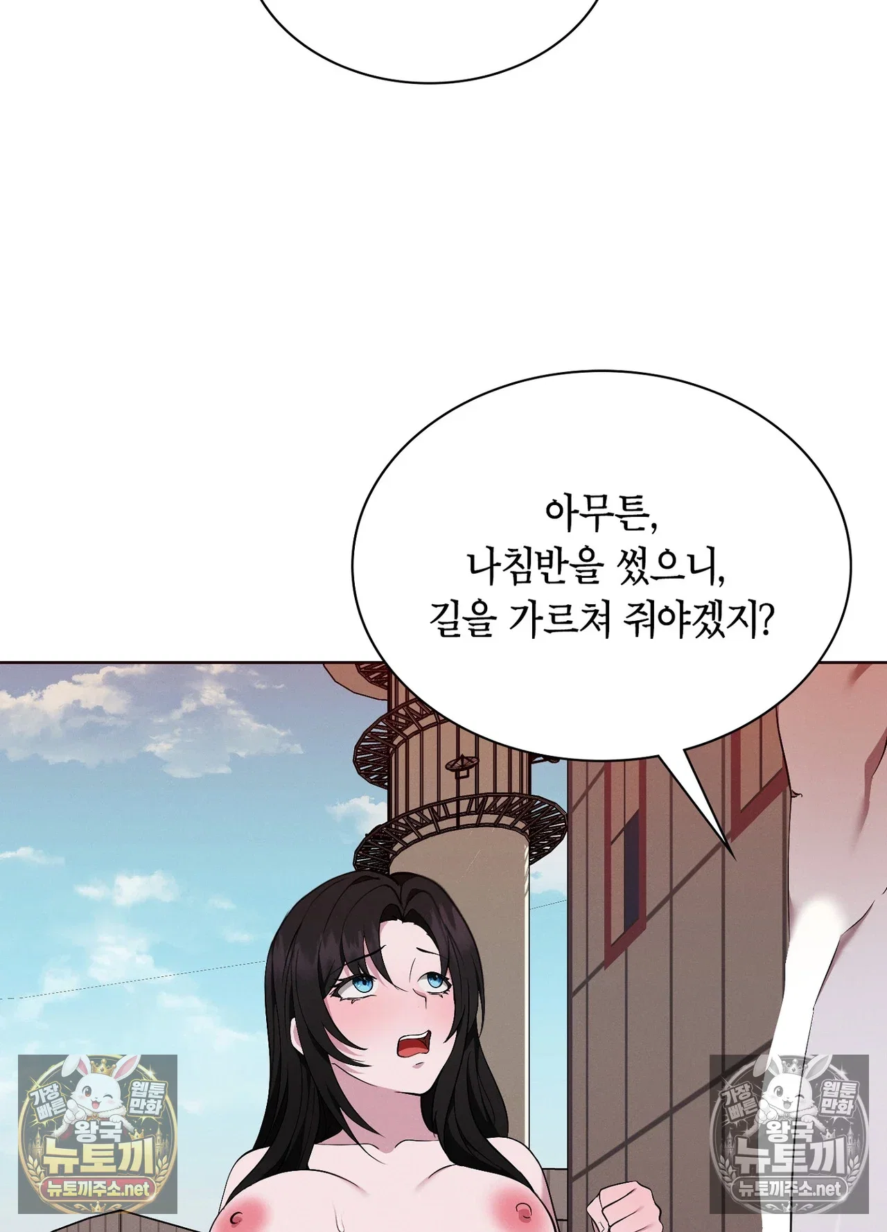 sleeping-world-raw-chap-25-76