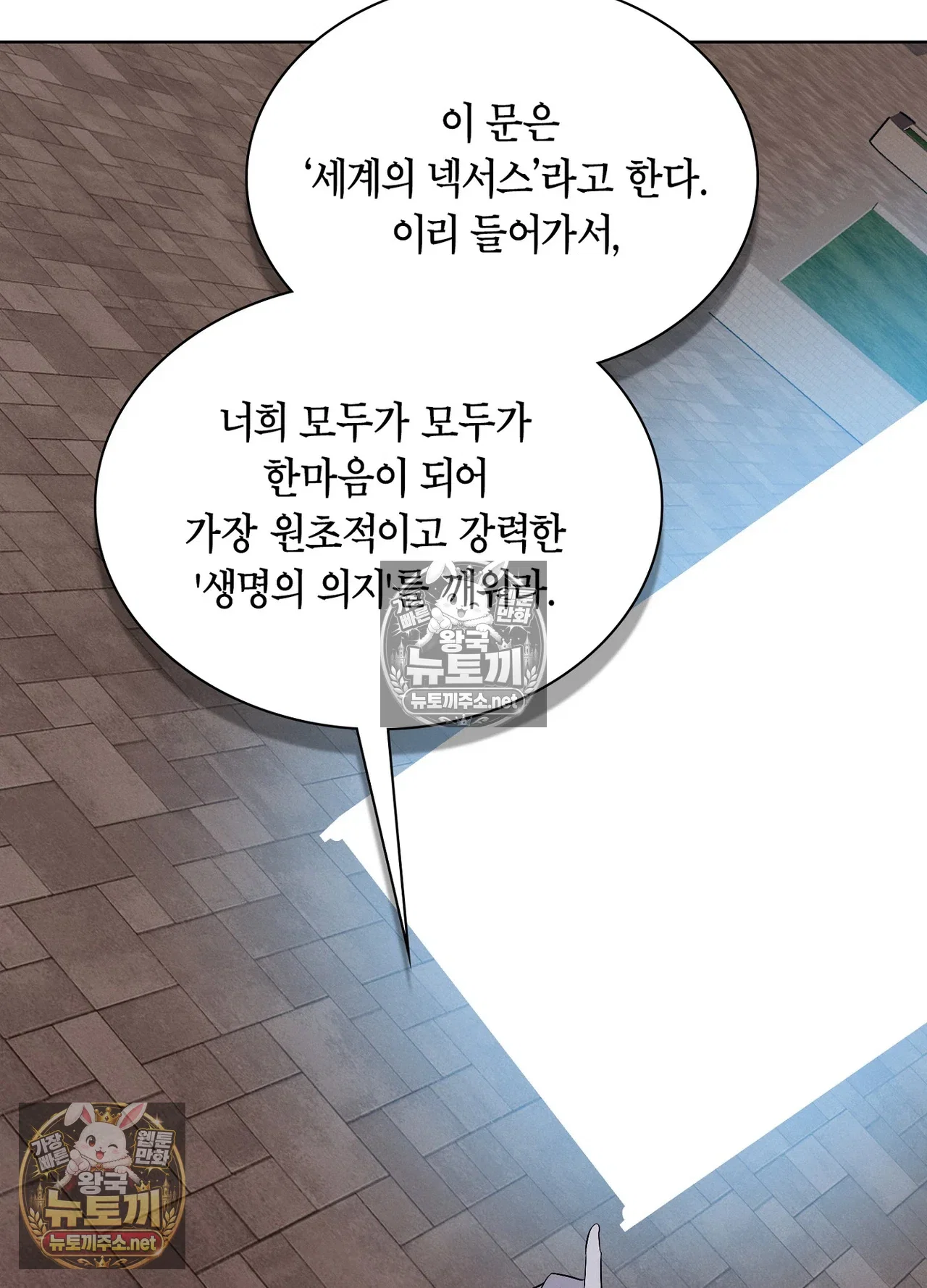 sleeping-world-raw-chap-25-78