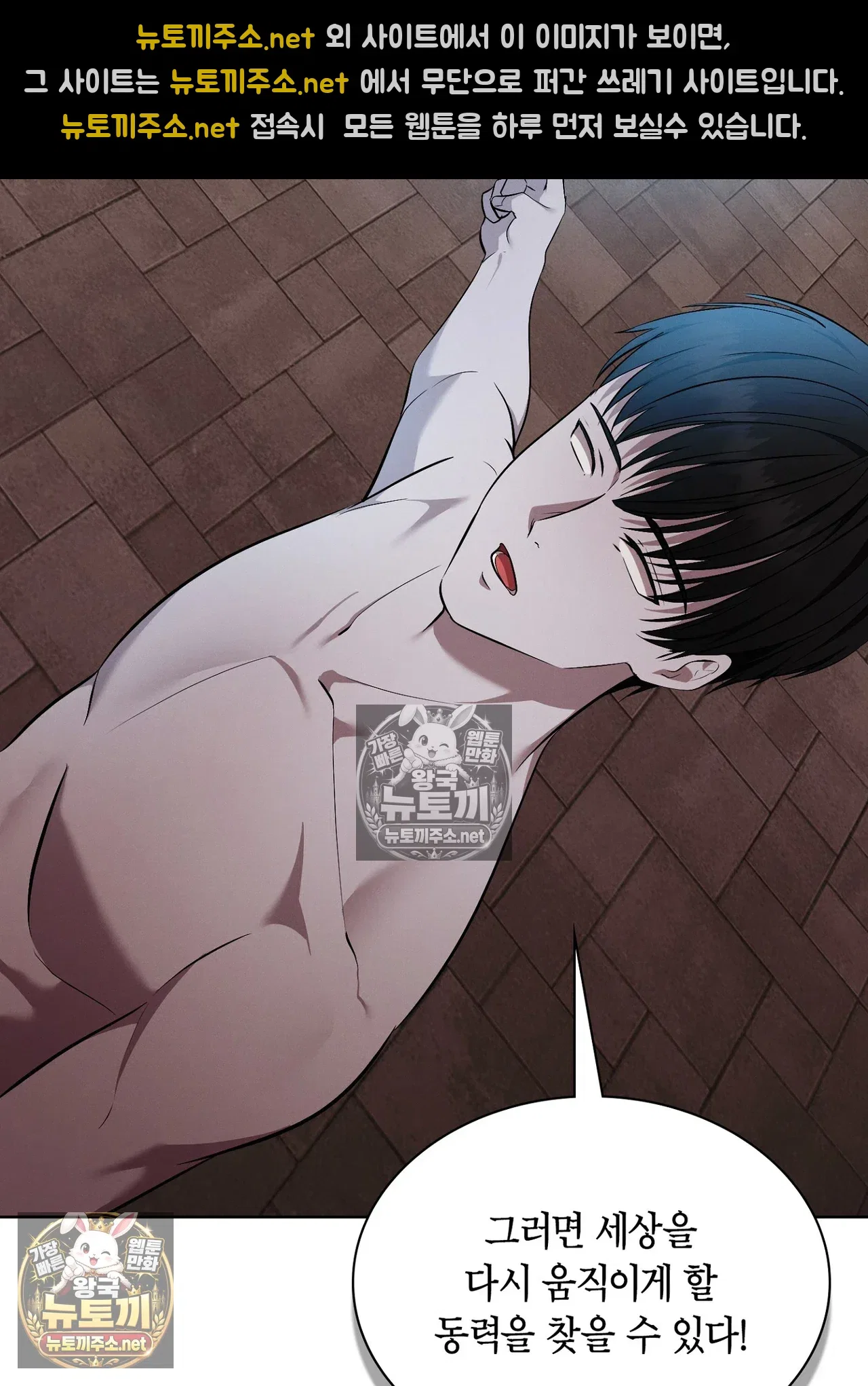 sleeping-world-raw-chap-25-79