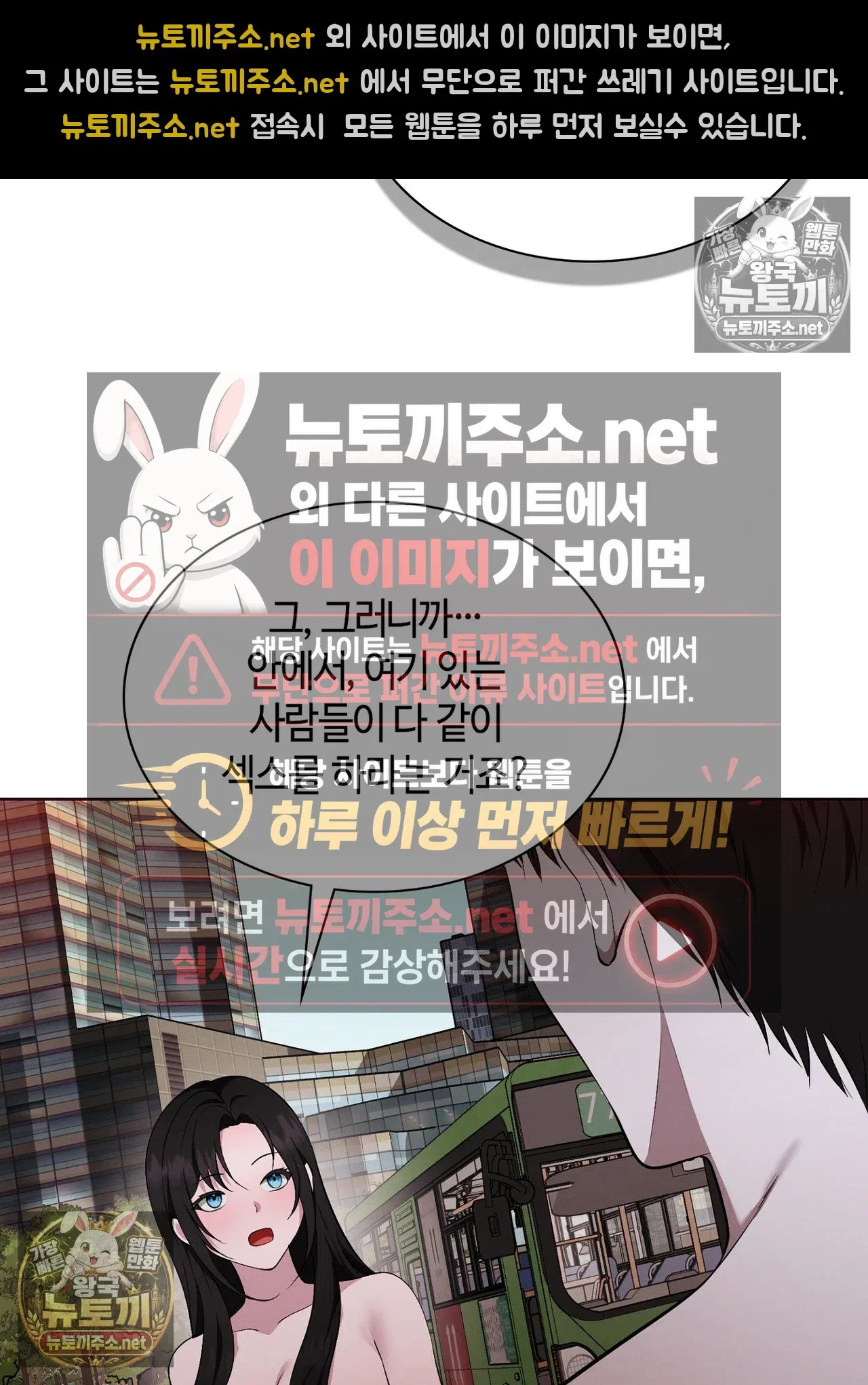 sleeping-world-raw-chap-25-80