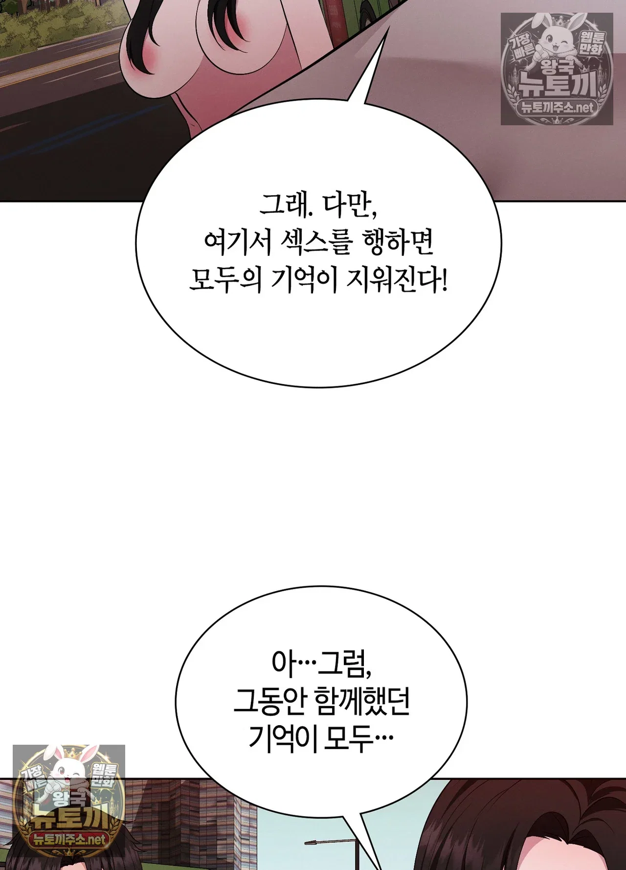 sleeping-world-raw-chap-25-81