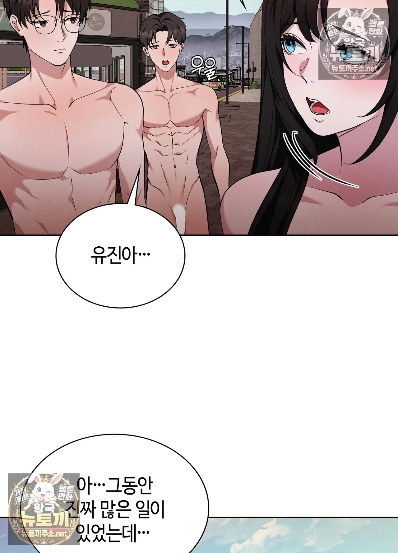 sleeping-world-raw-chap-25-82