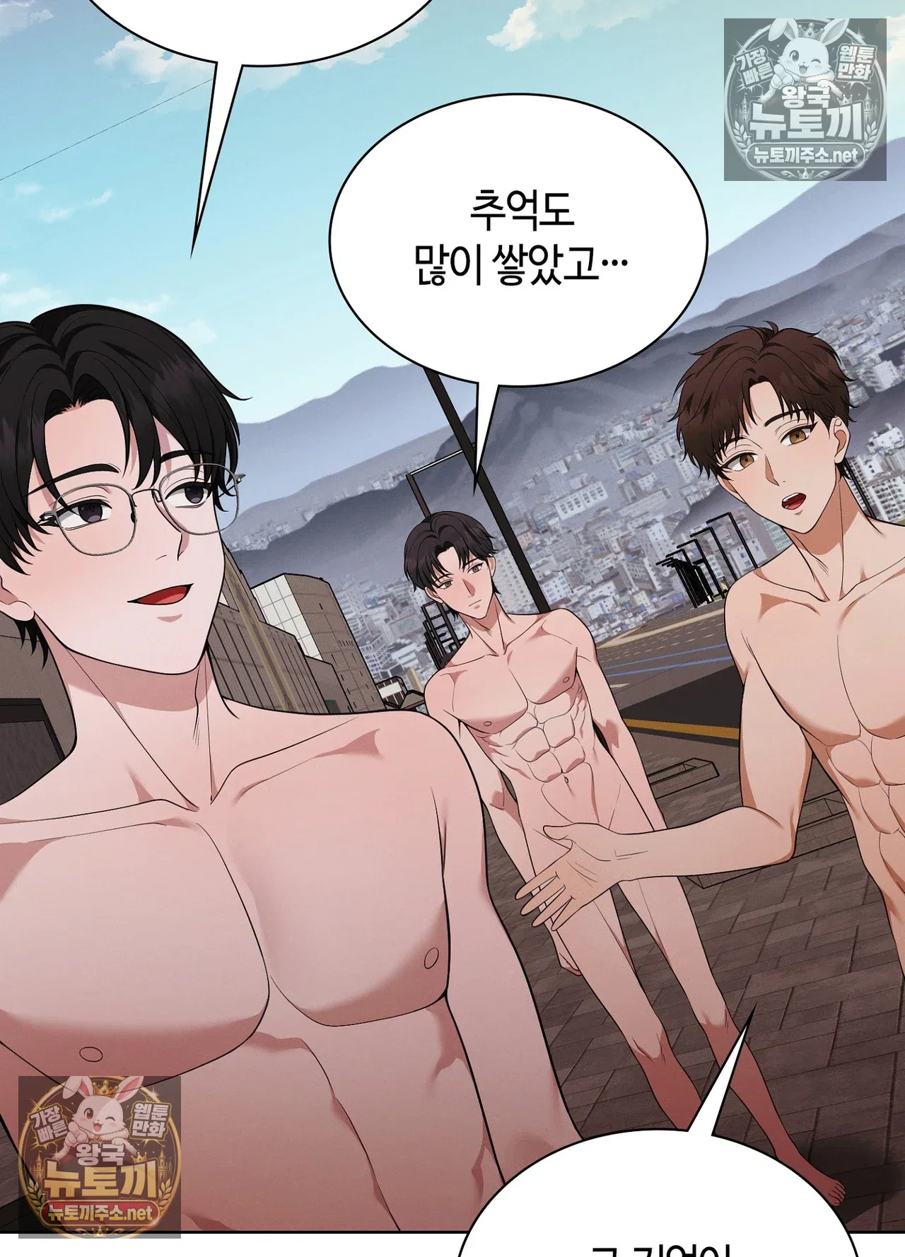 sleeping-world-raw-chap-25-83