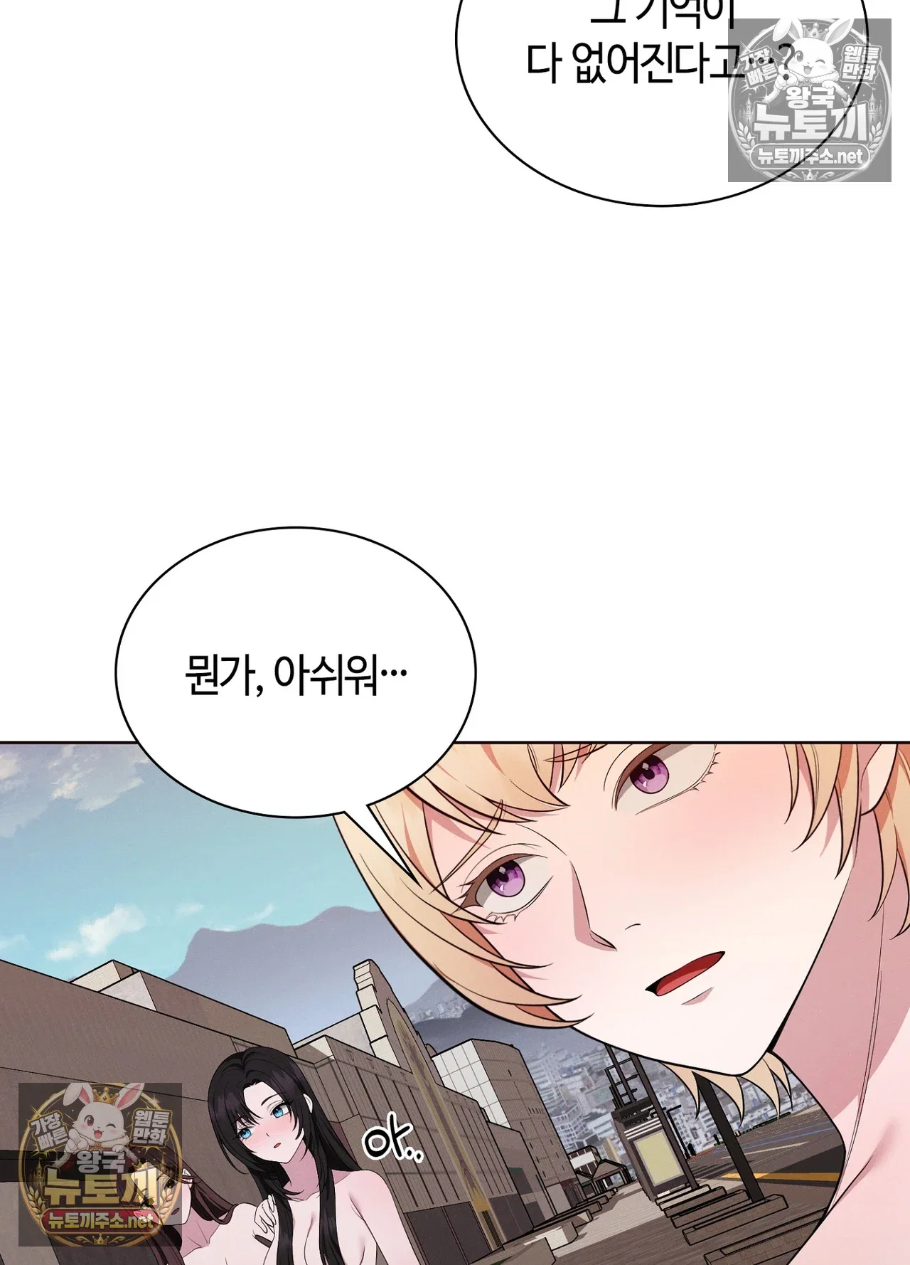 sleeping-world-raw-chap-25-84