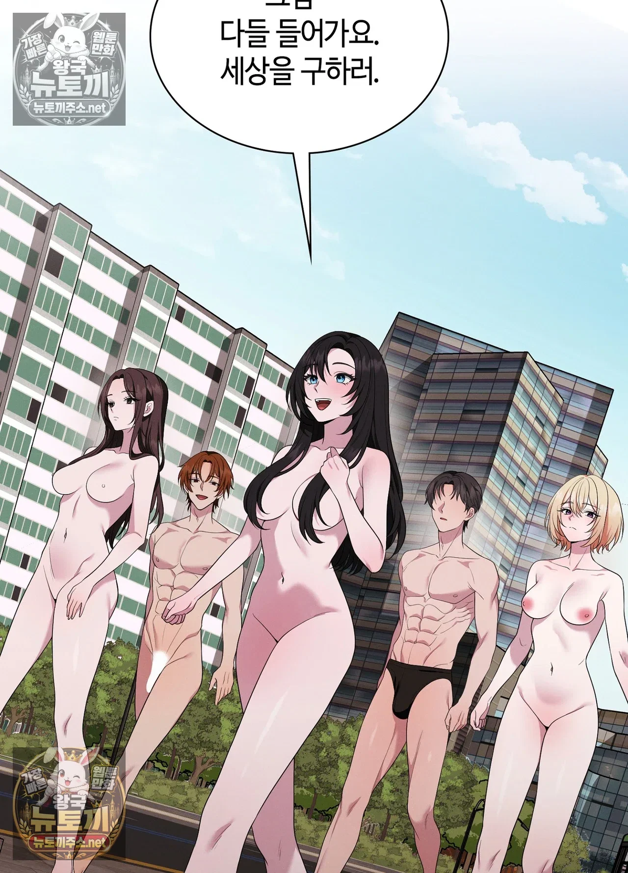 sleeping-world-raw-chap-25-88