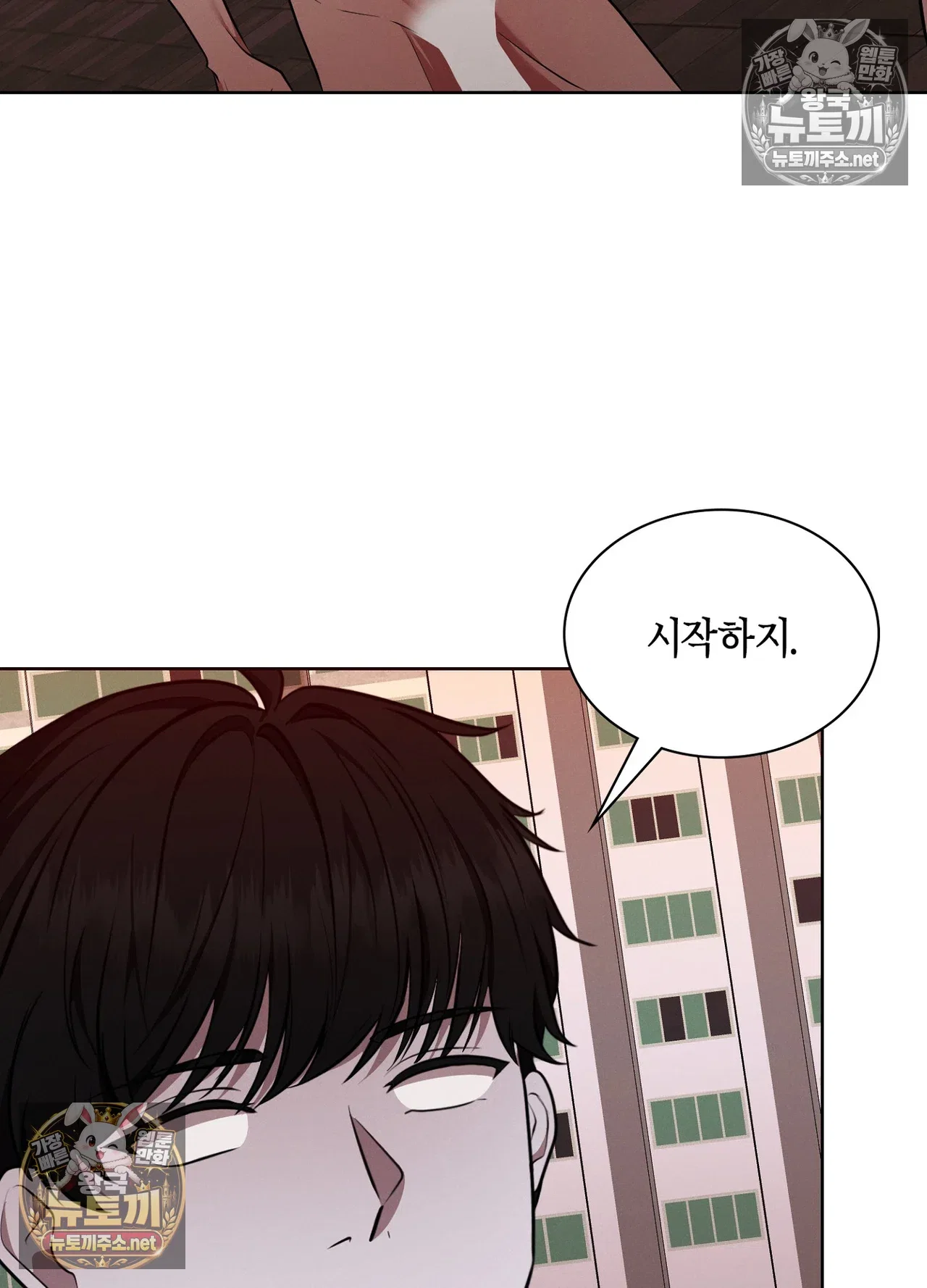 sleeping-world-raw-chap-25-8
