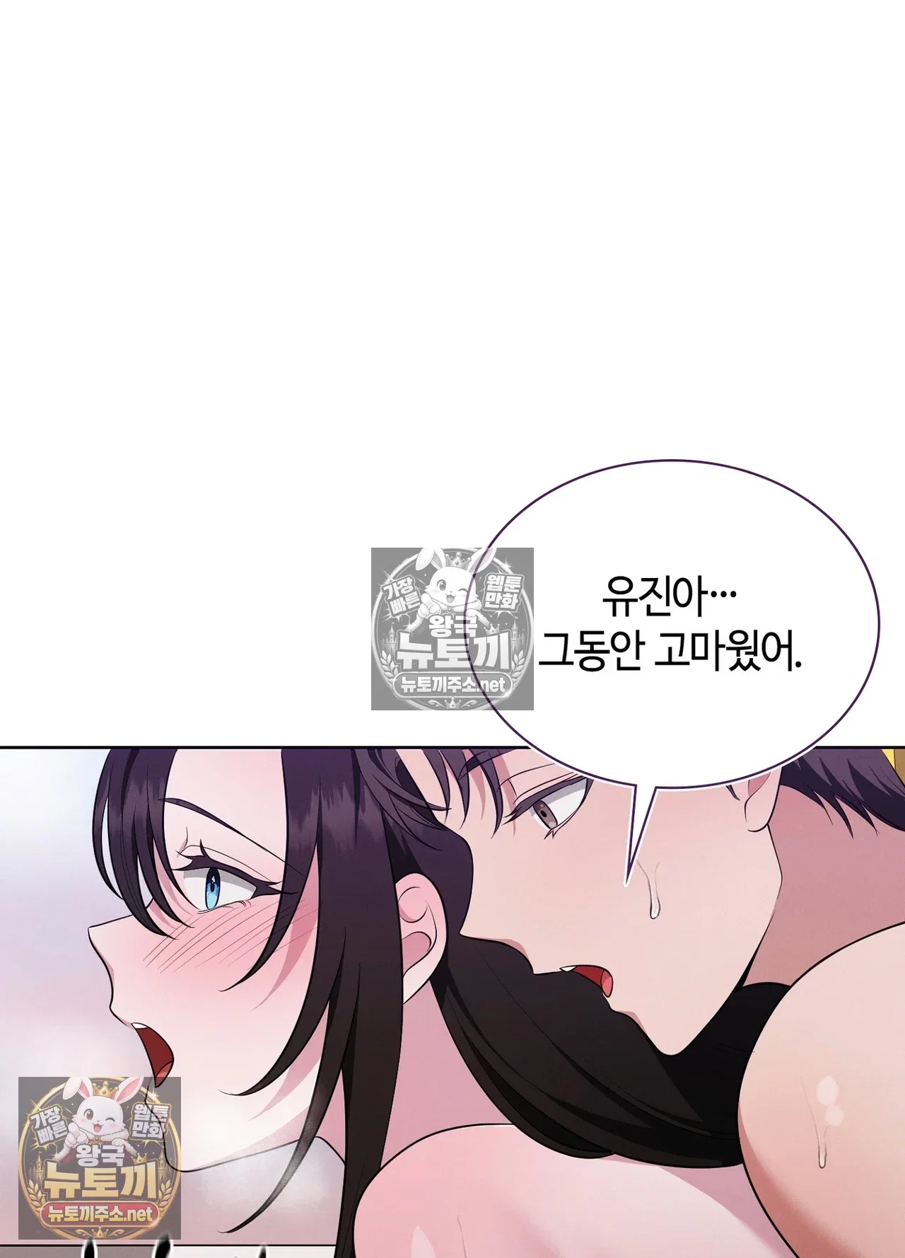 sleeping-world-raw-chap-25-93